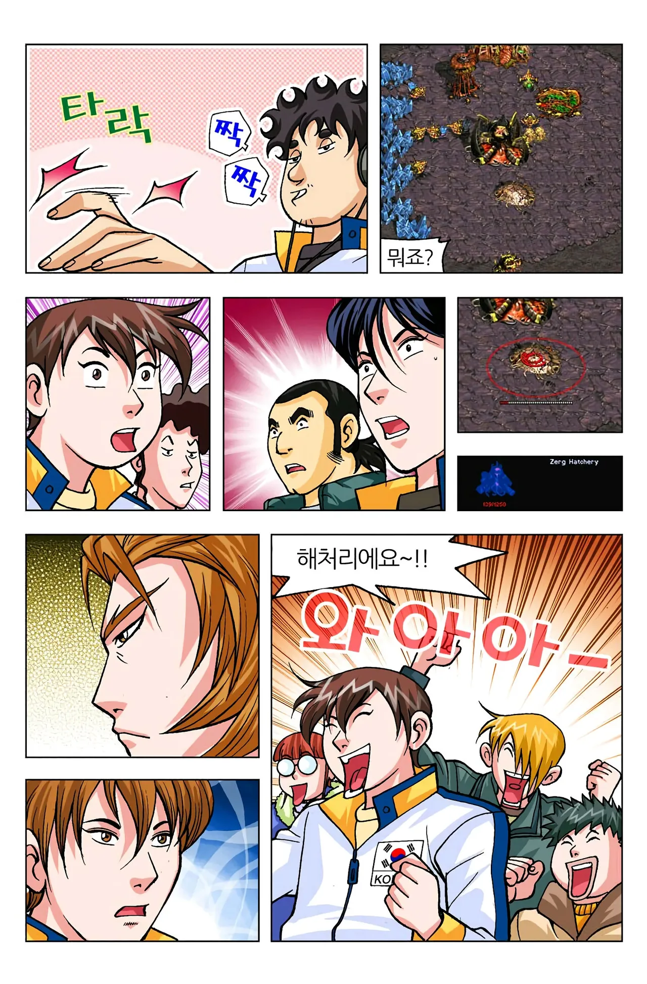 Manga Page 746