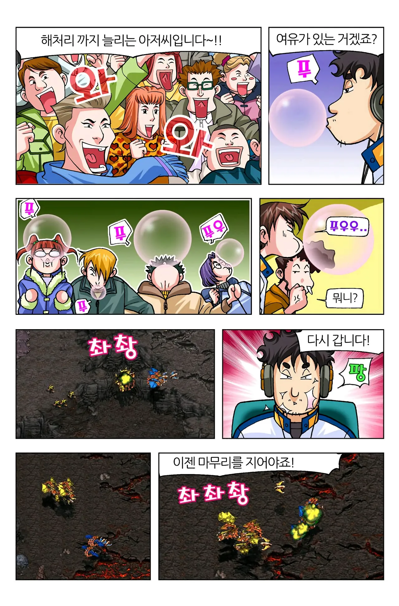 Manga Page 747