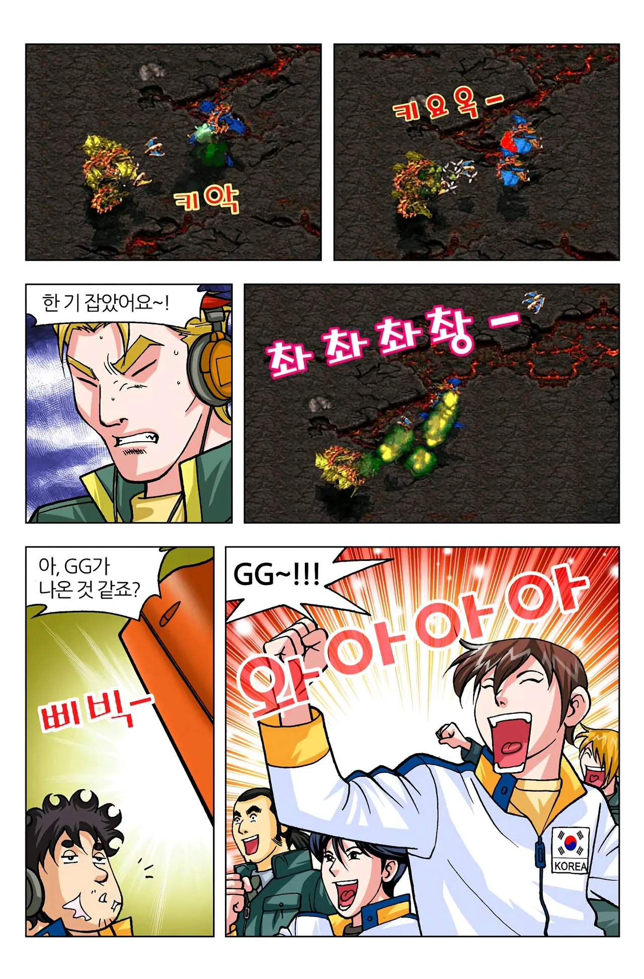 Manga Page 748