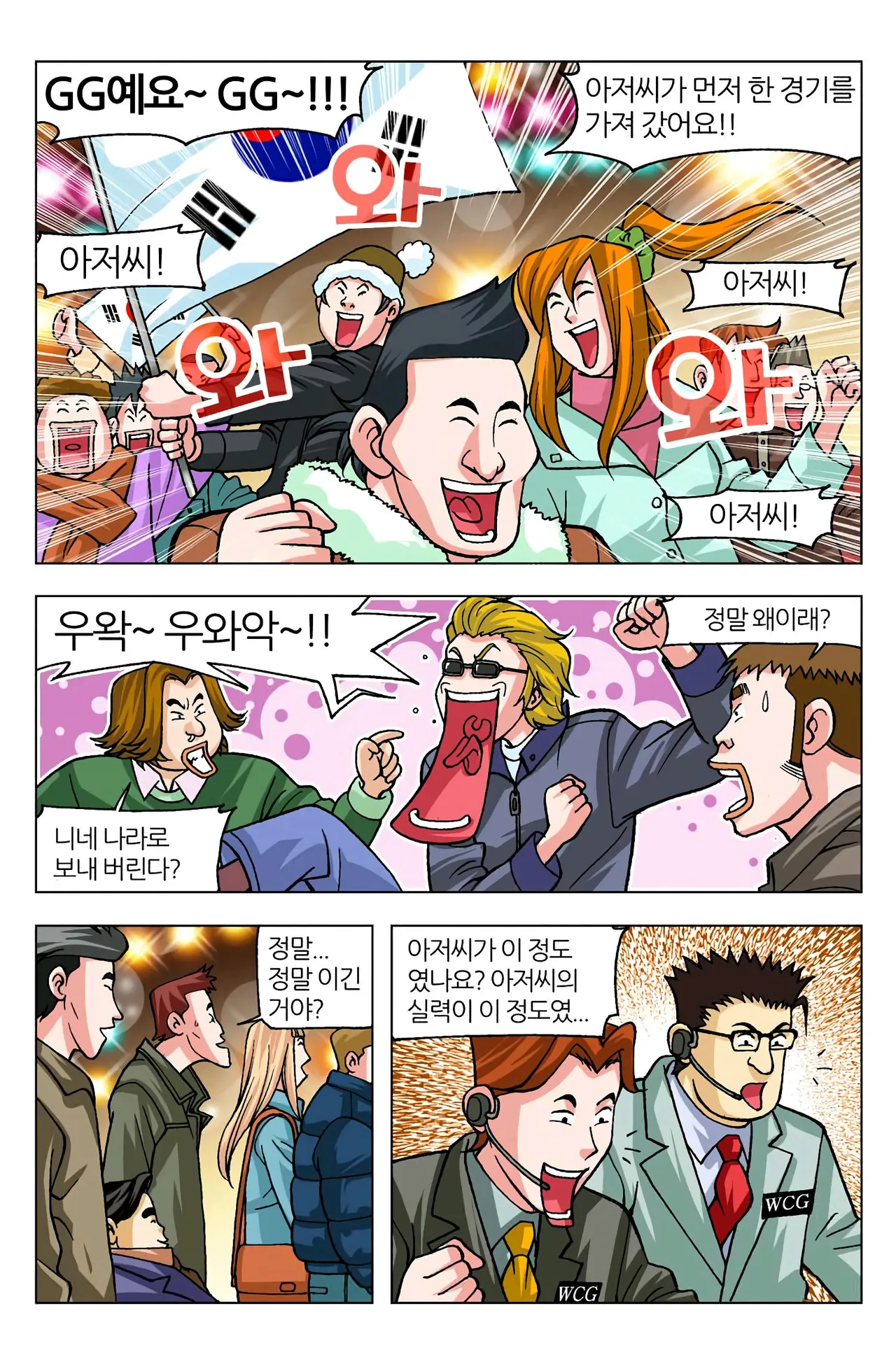 Manga Page 749