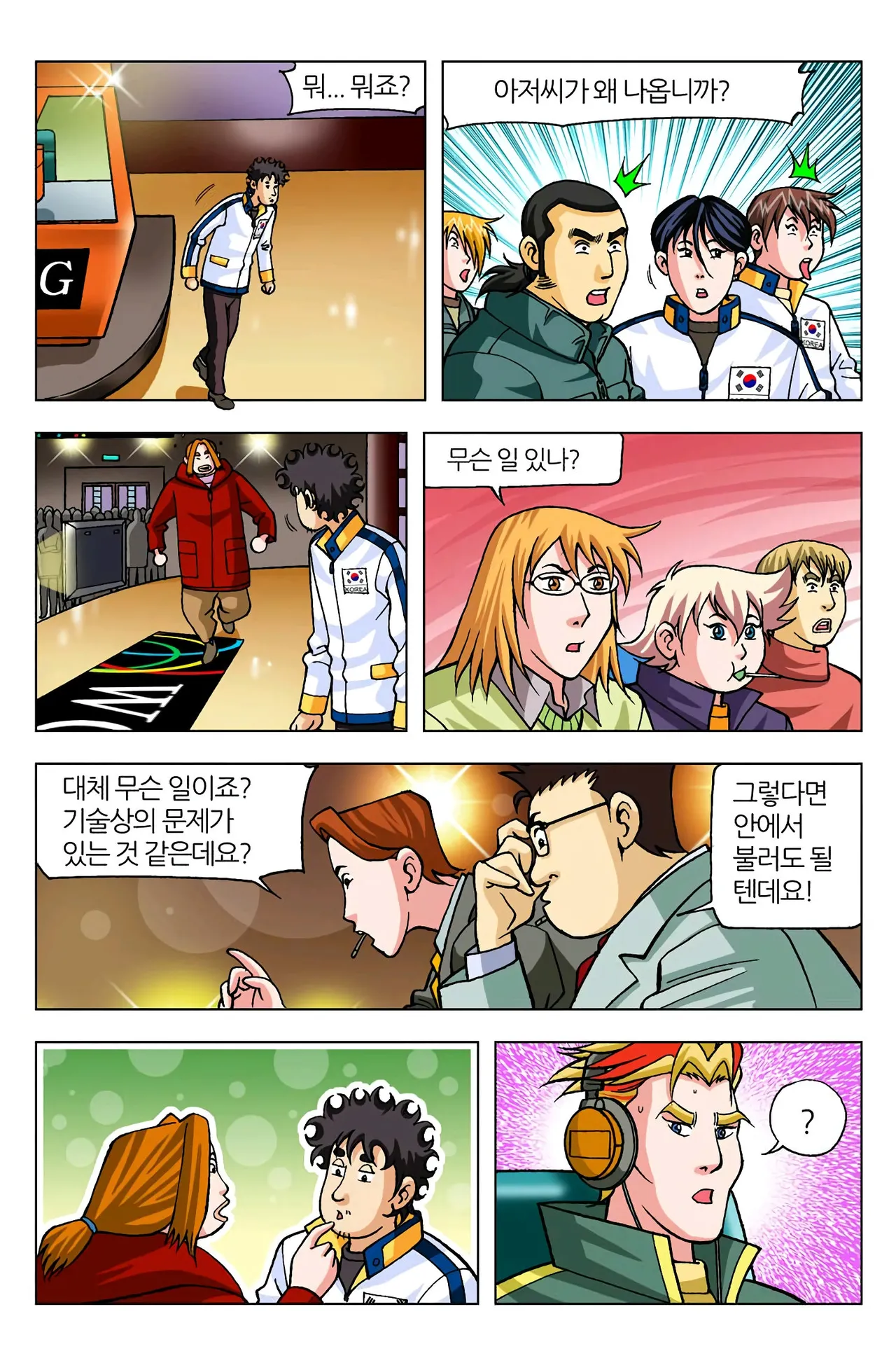 Manga Page 750