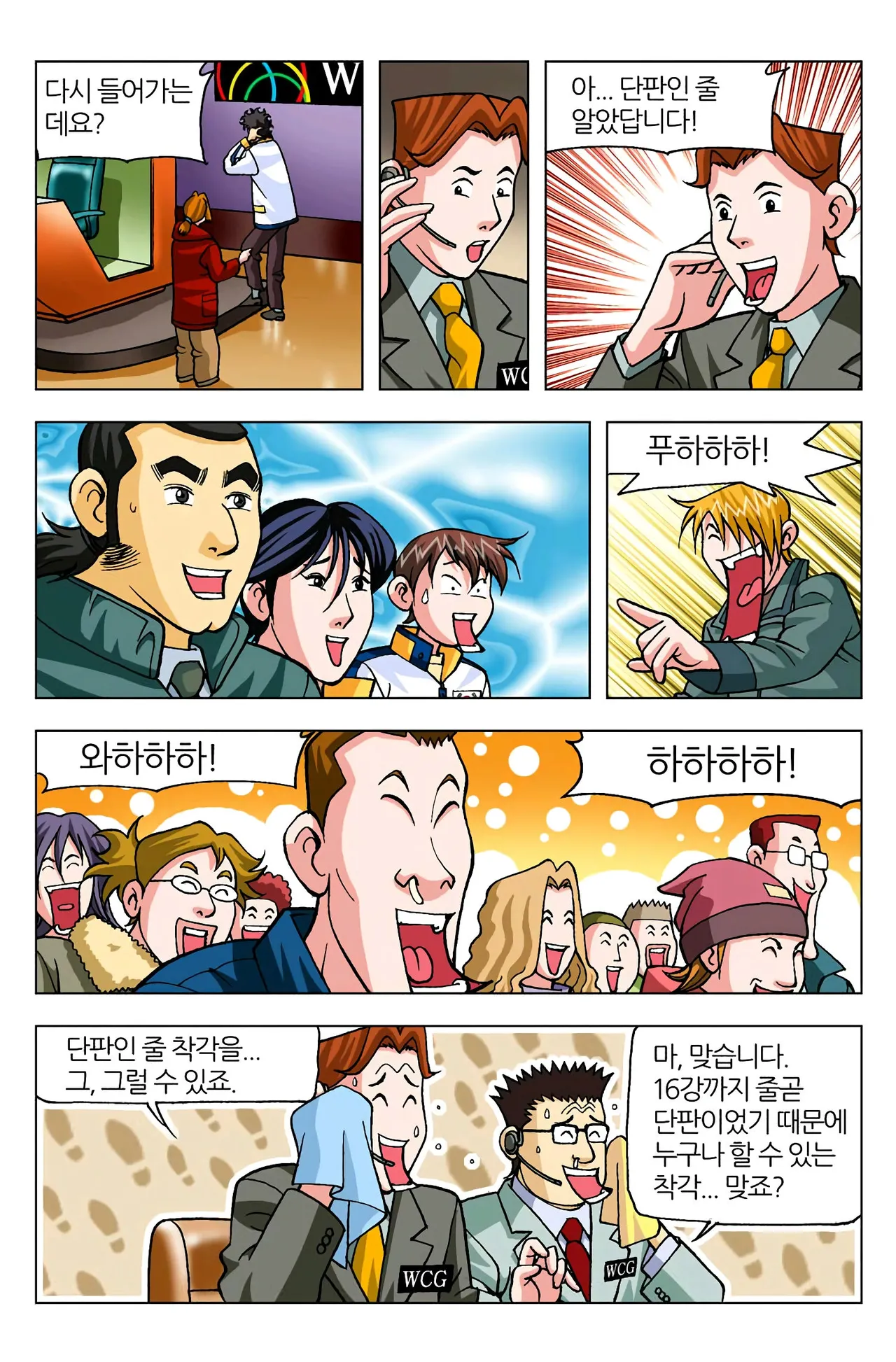 Manga Page 751