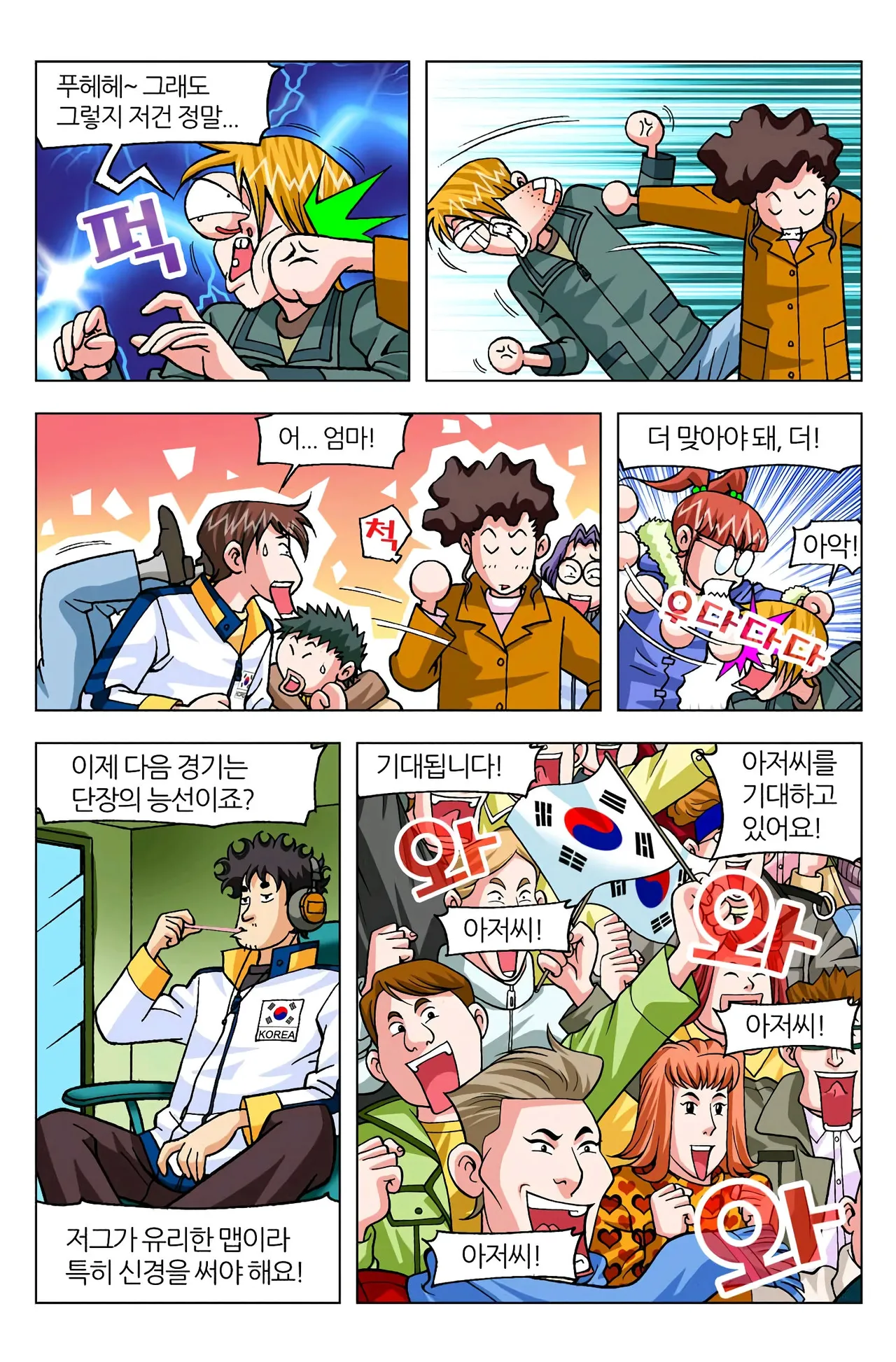 Manga Page 752