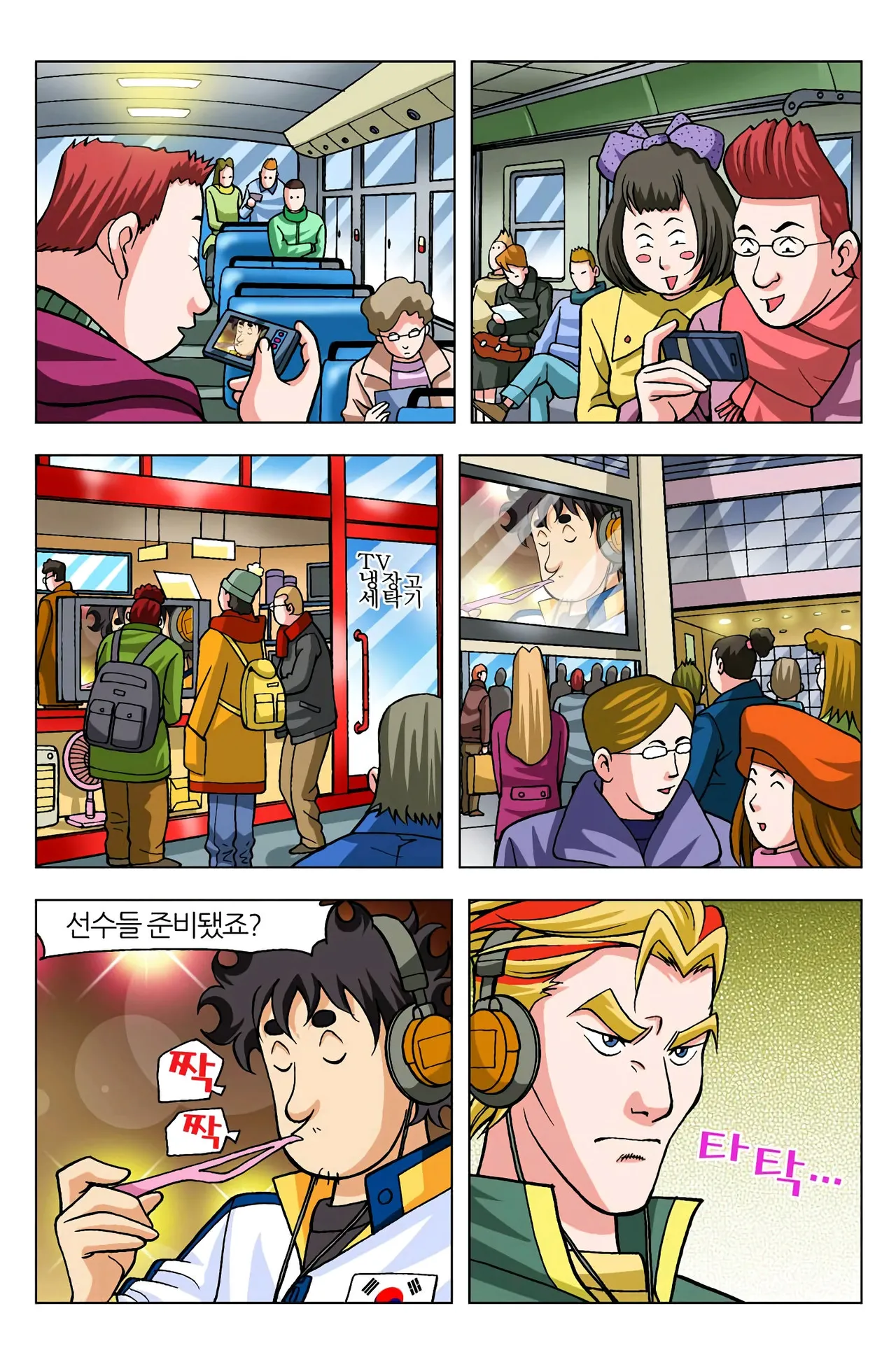Manga Page 754