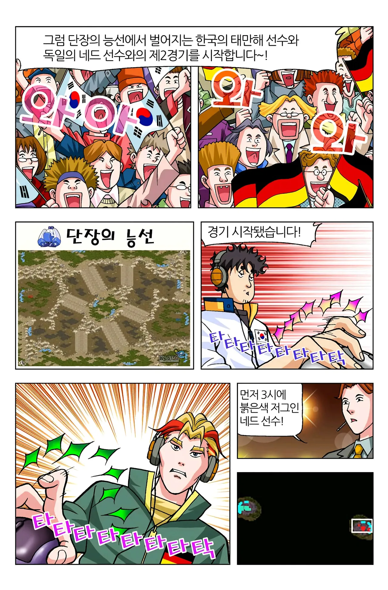 Manga Page 757
