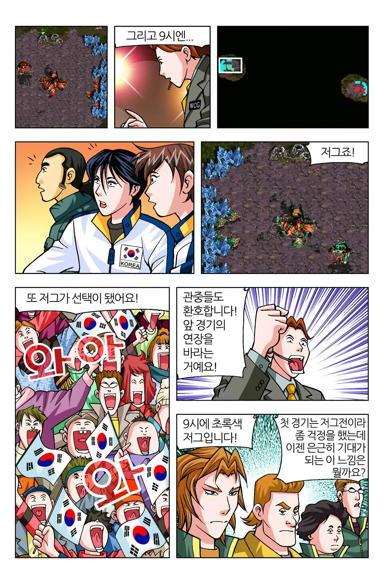 Manga Page 758