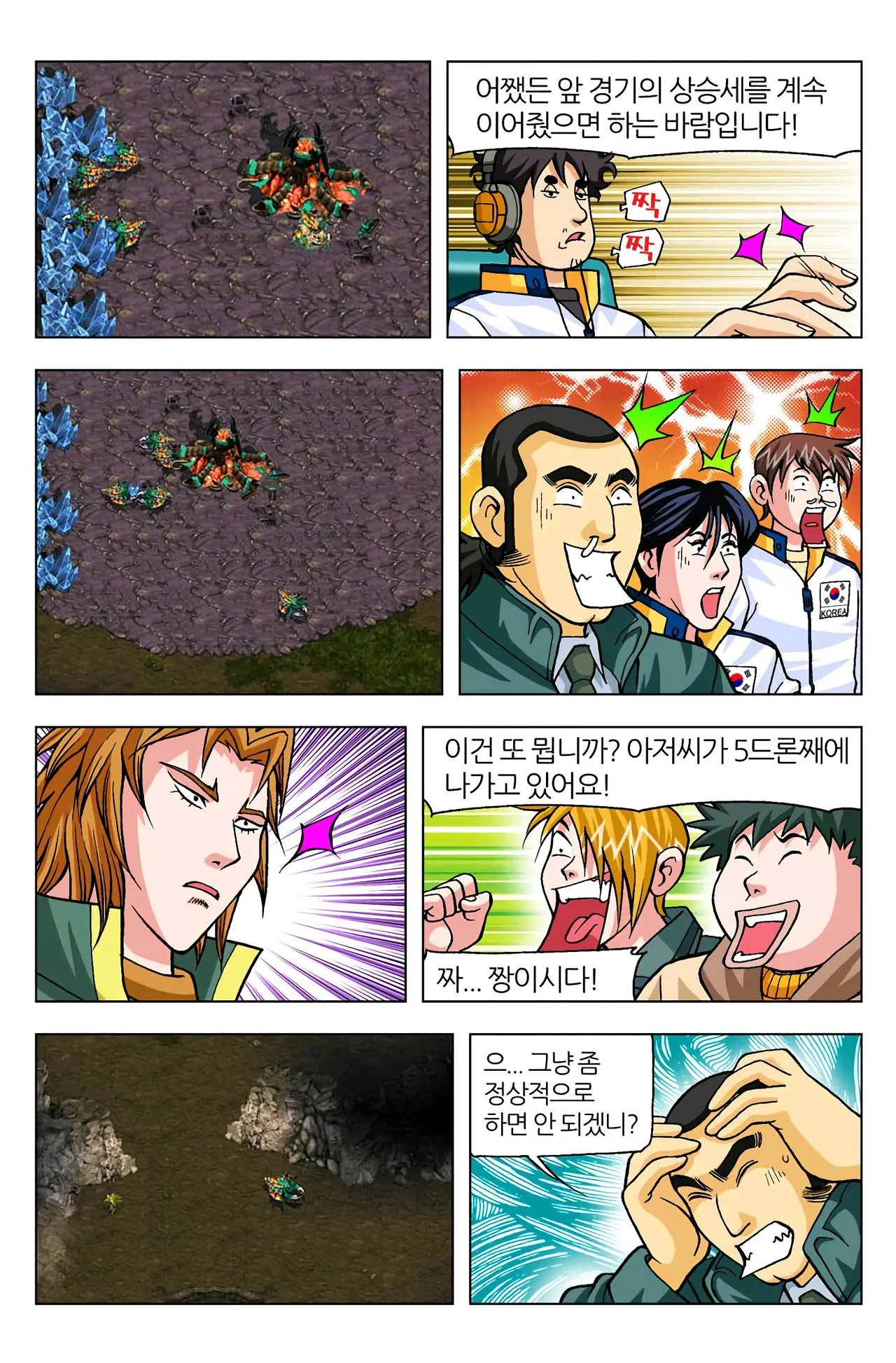 Manga Page 759