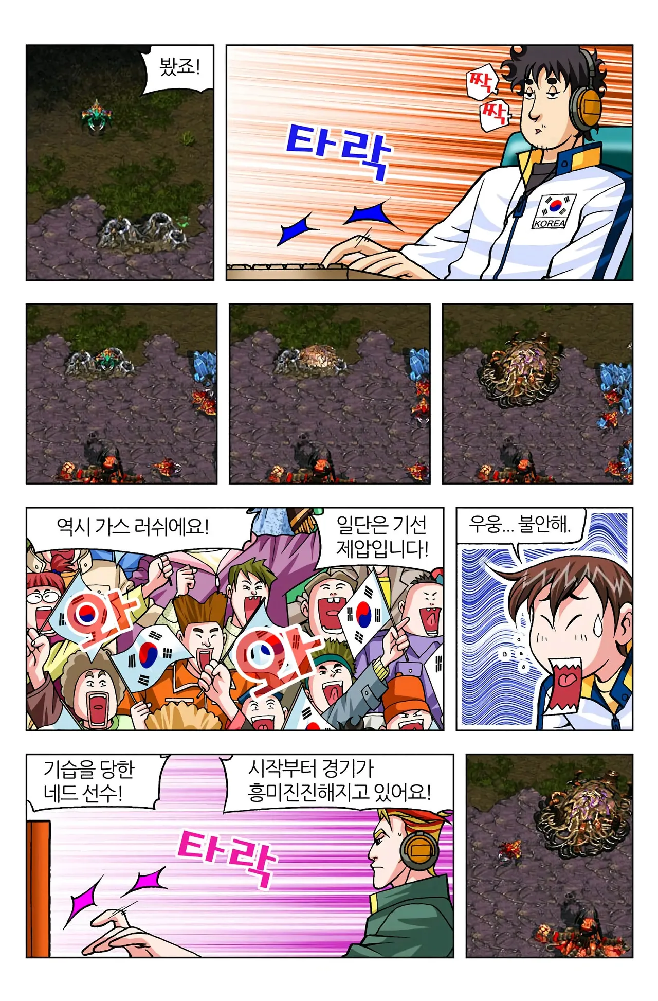 Manga Page 761