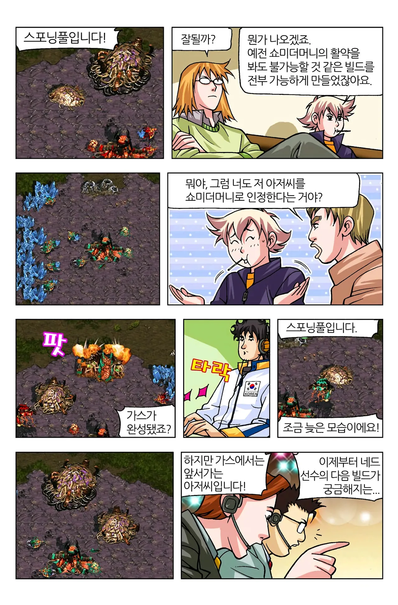 Manga Page 762