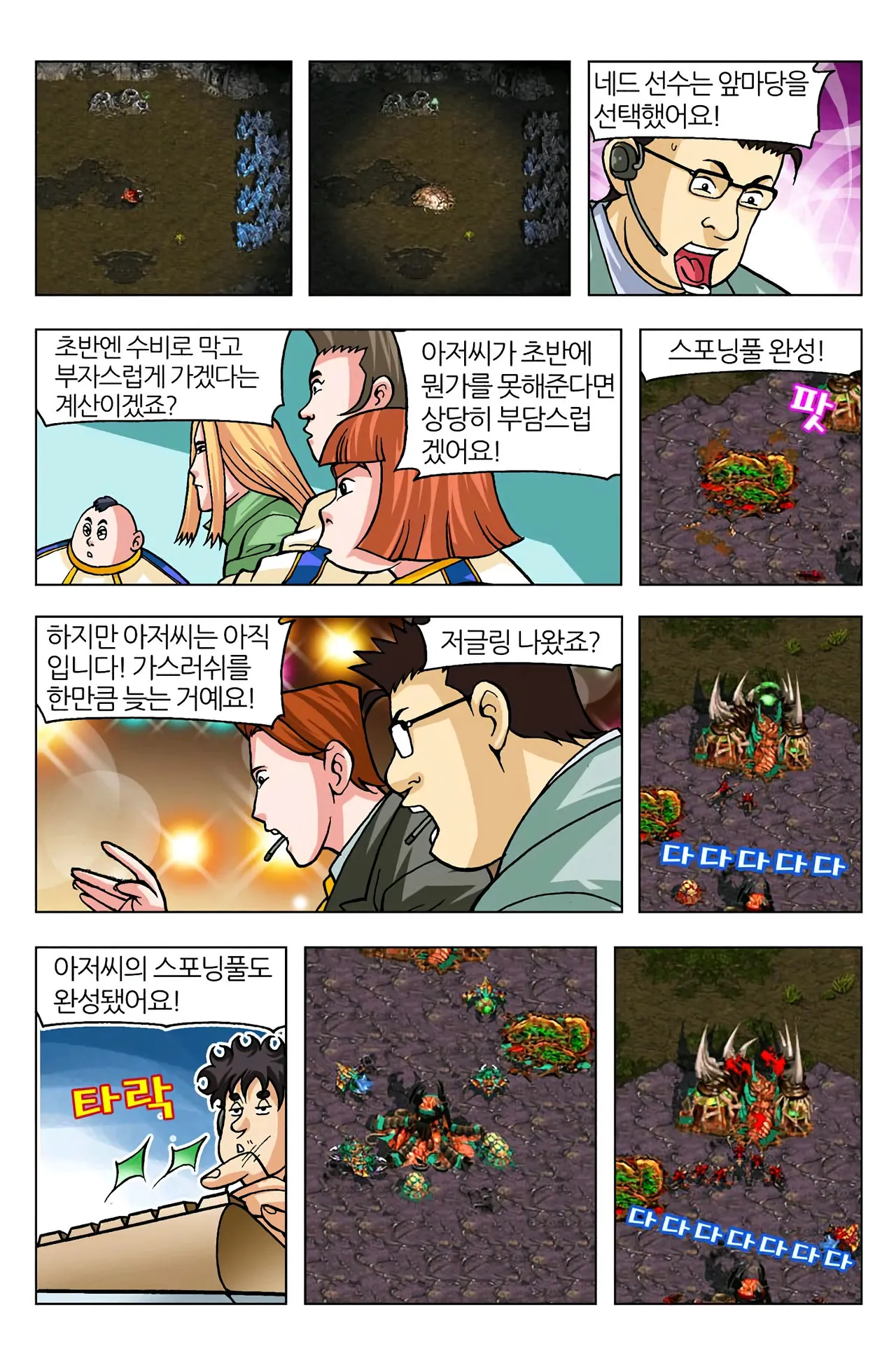 Manga Page 763