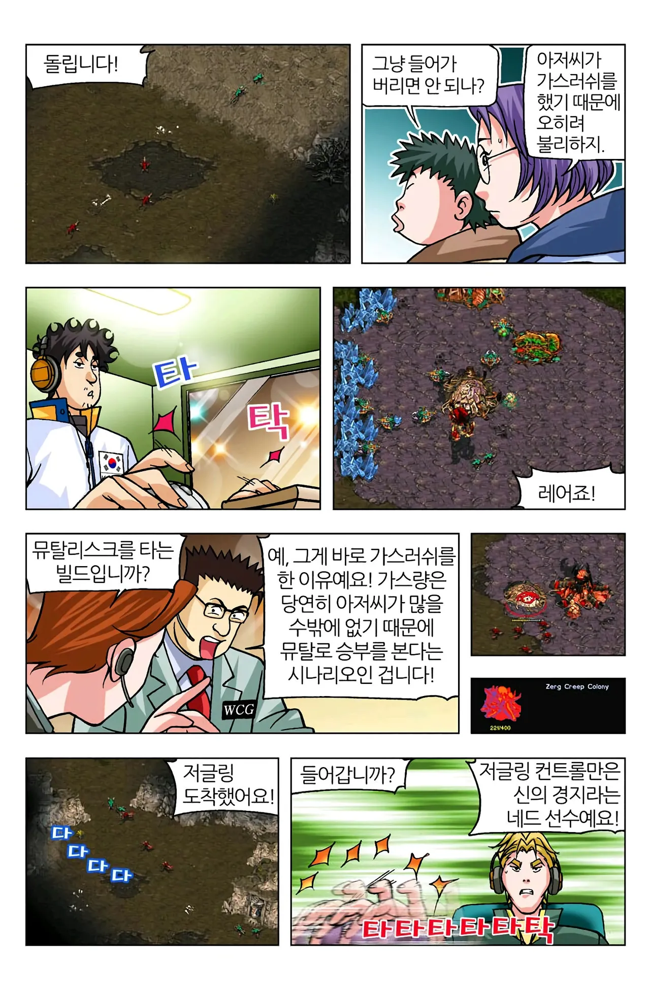Manga Page 765