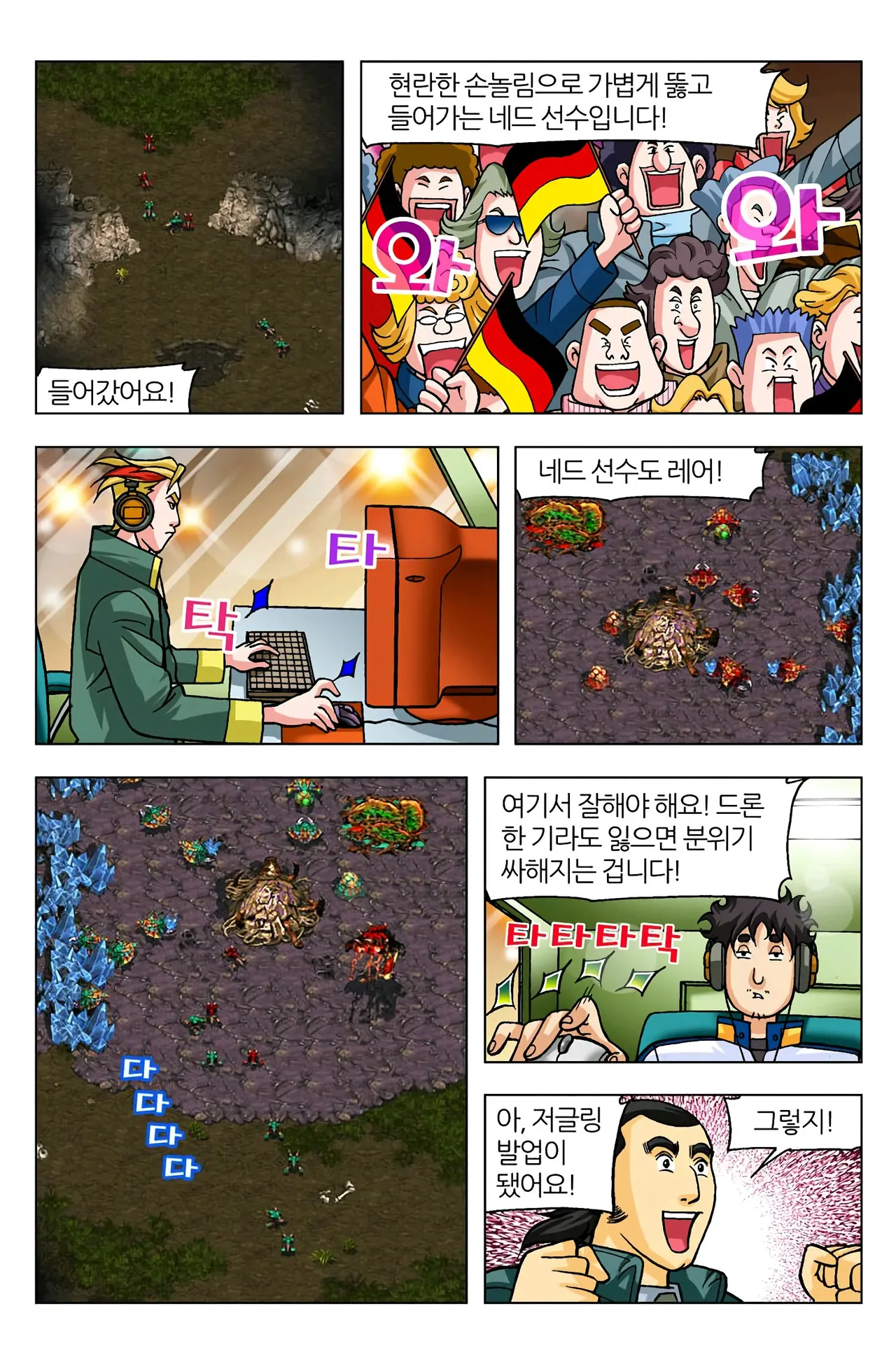 Manga Page 766