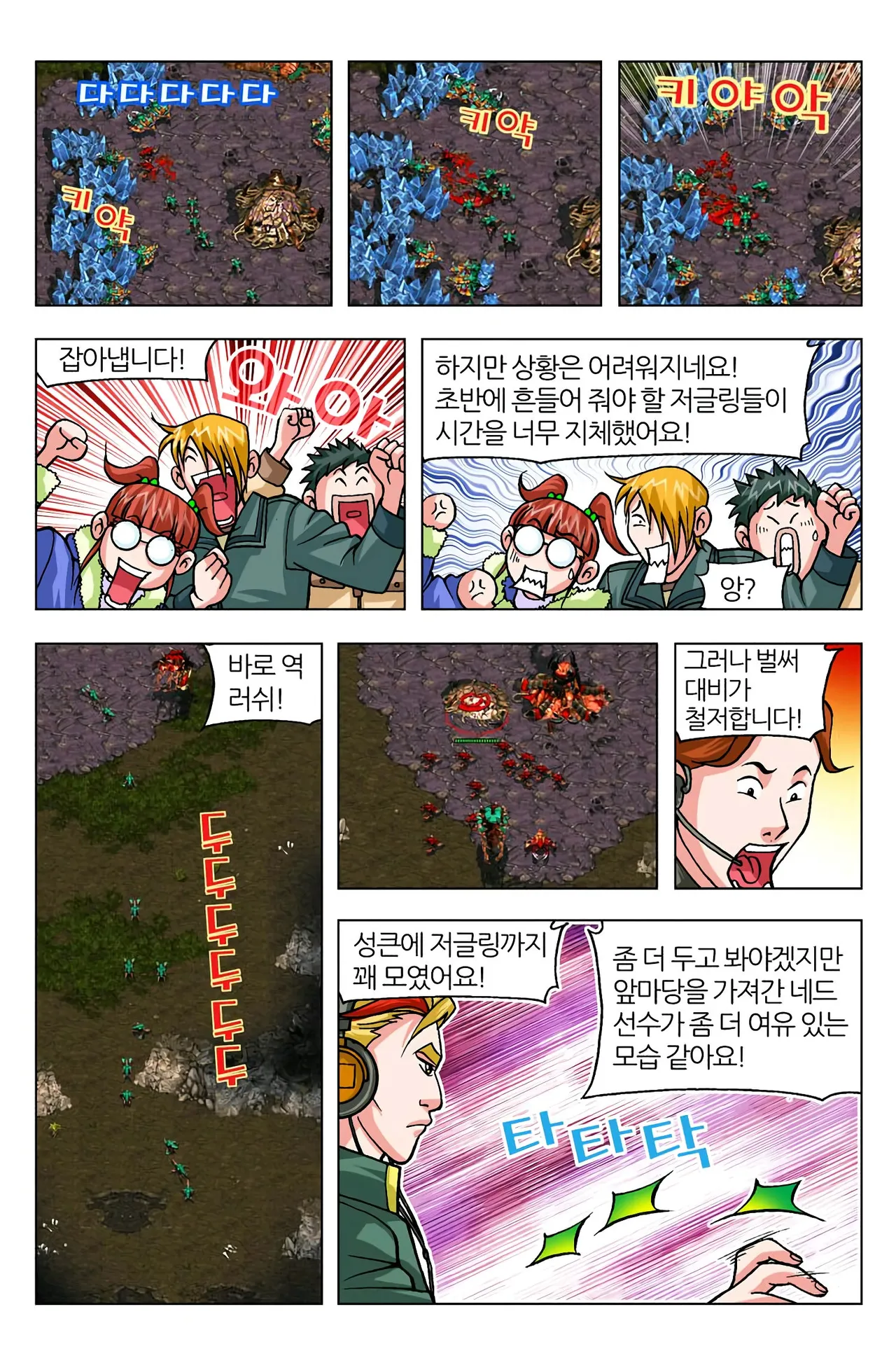 Manga Page 767