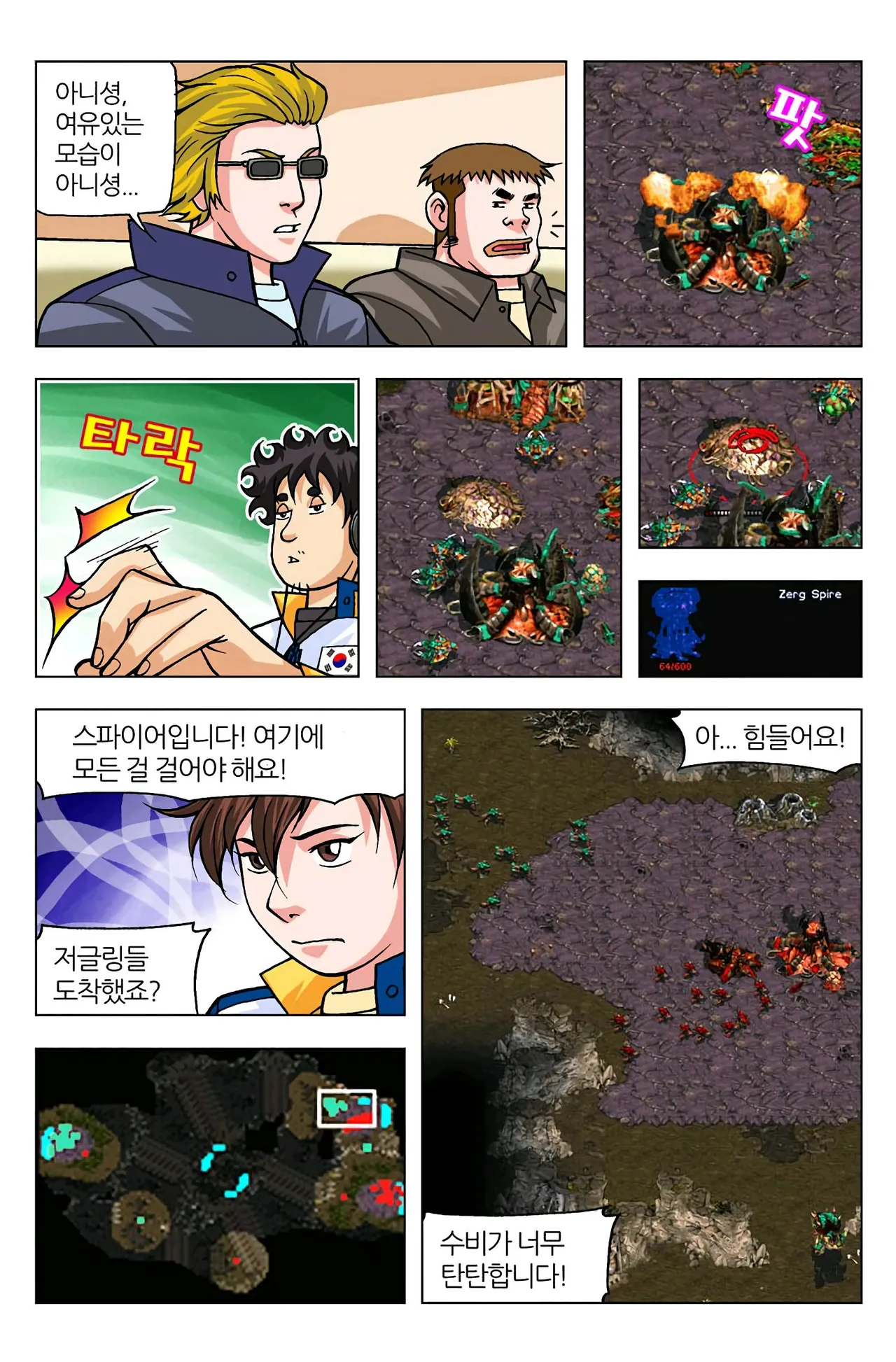 Manga Page 768