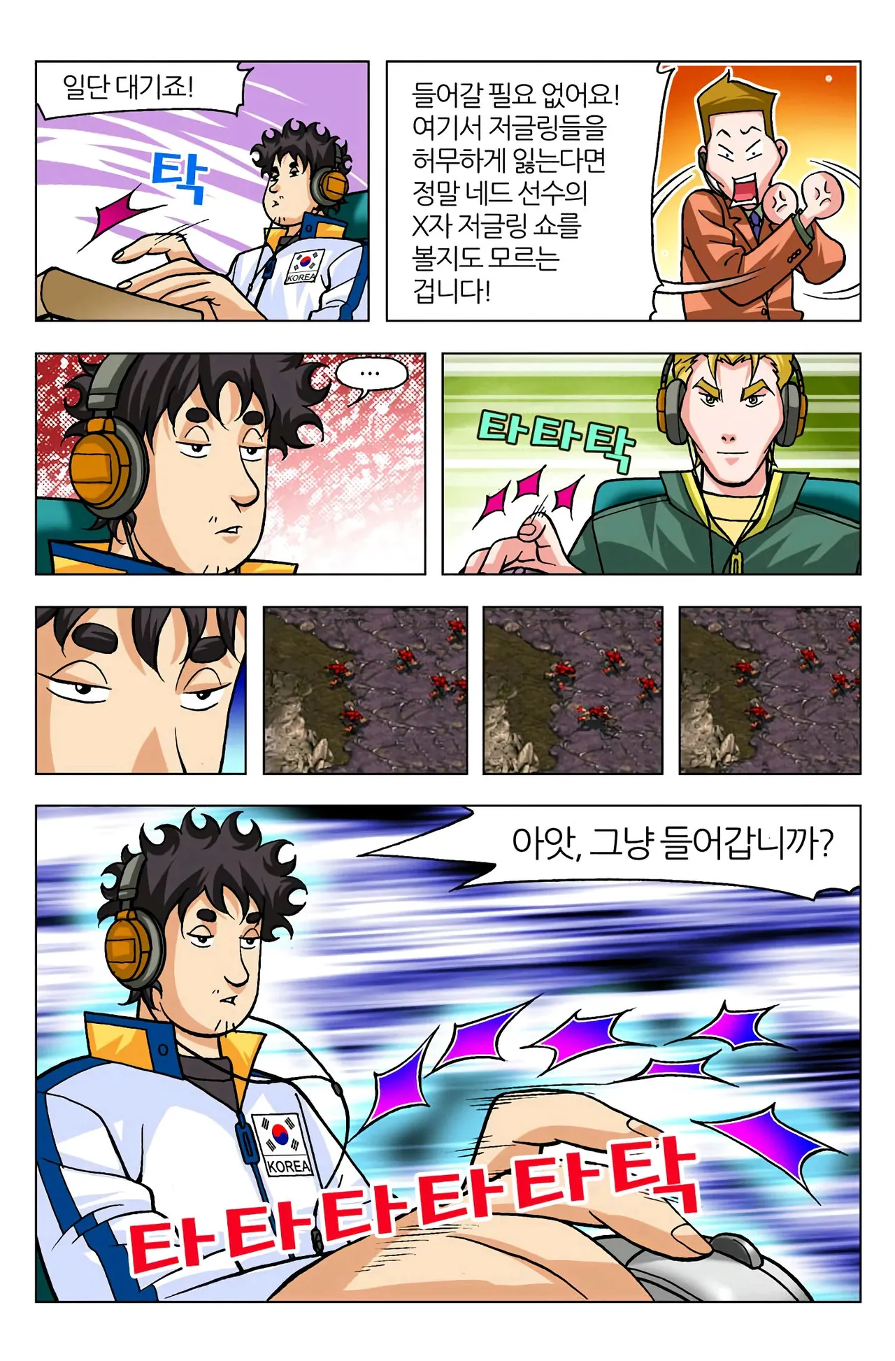 Manga Page 769