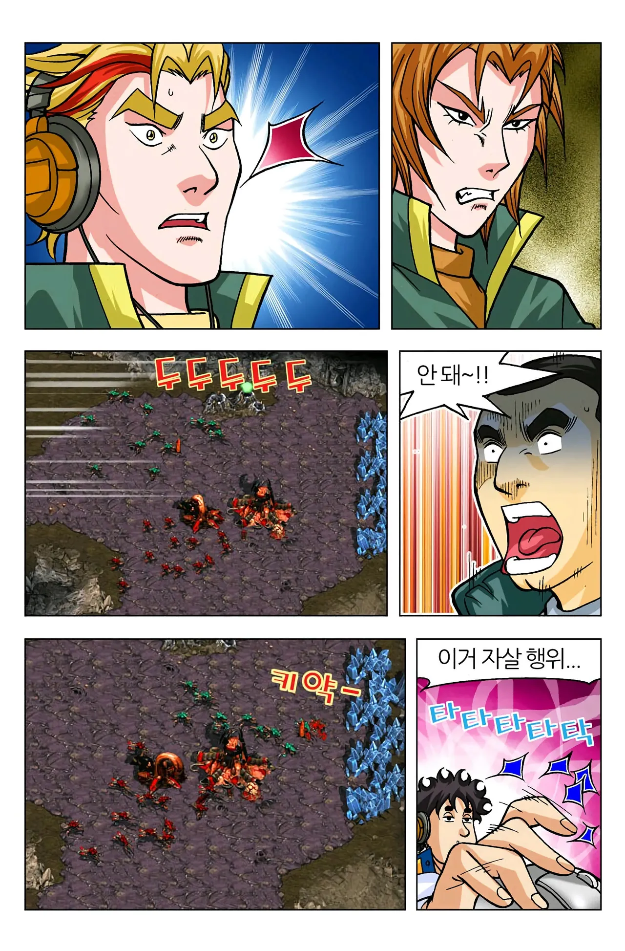 Manga Page 770