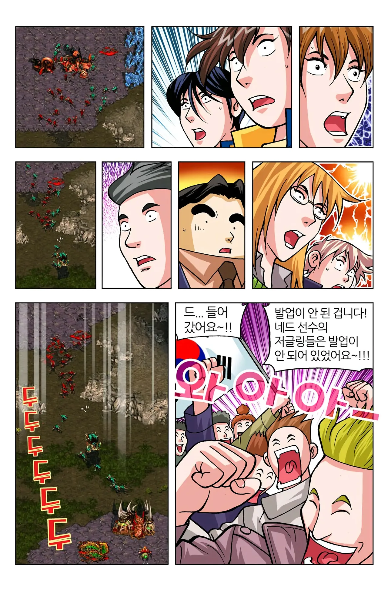 Manga Page 771