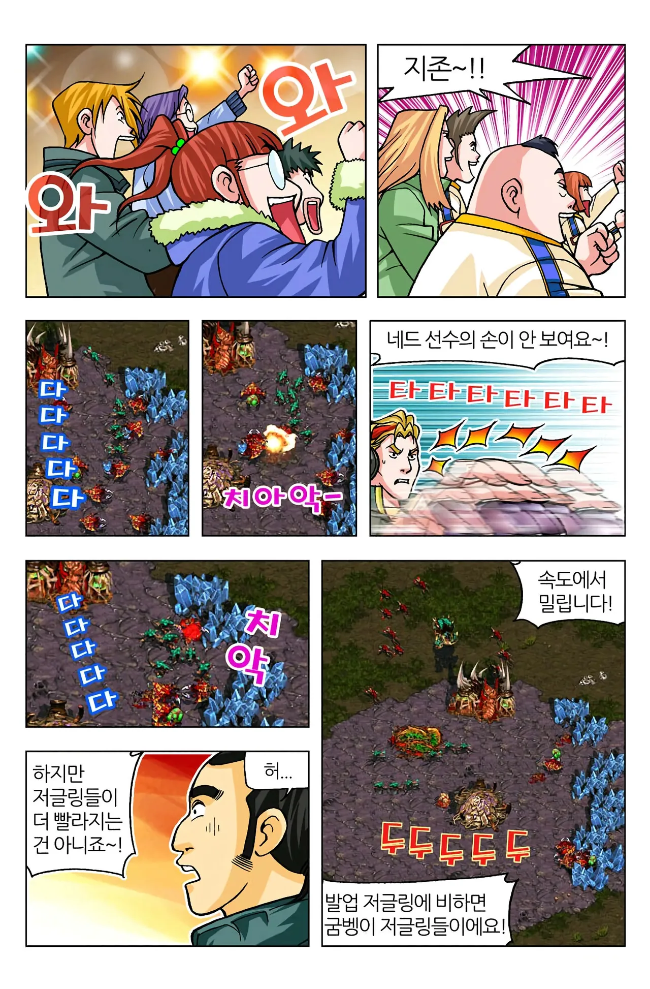 Manga Page 772