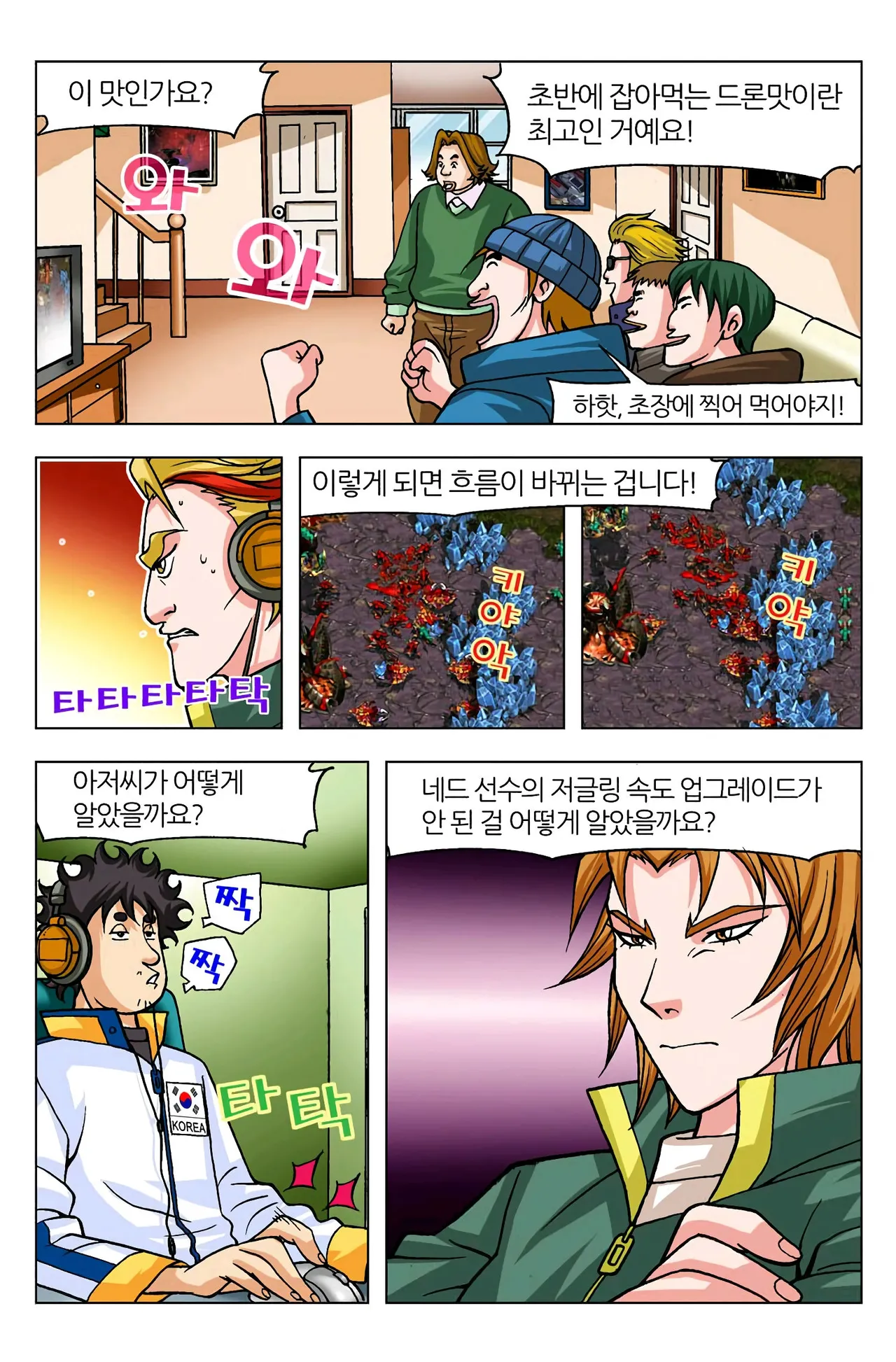 Manga Page 774