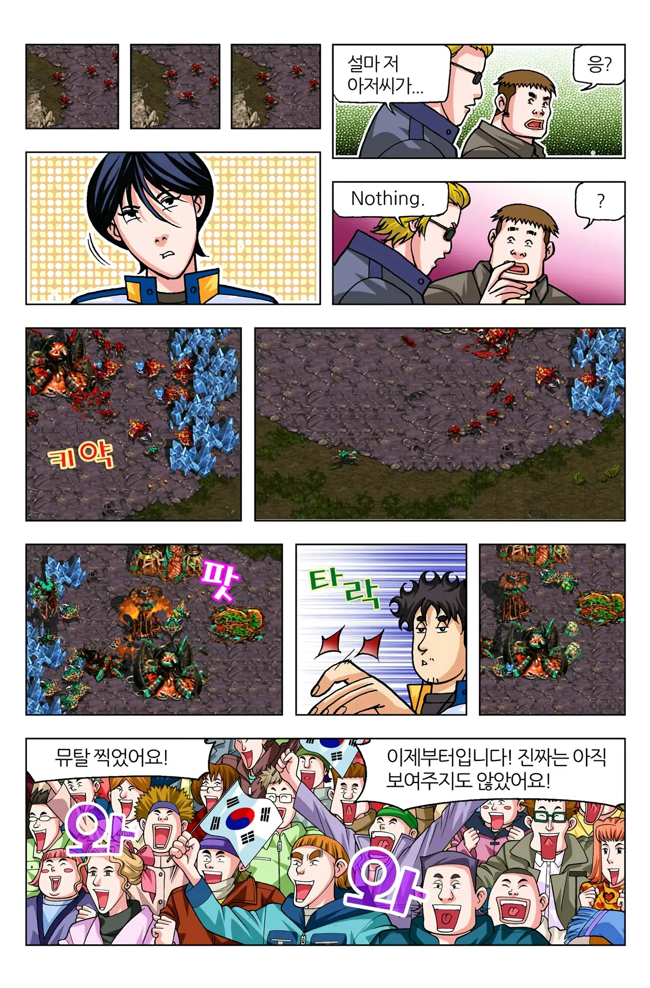 Manga Page 775