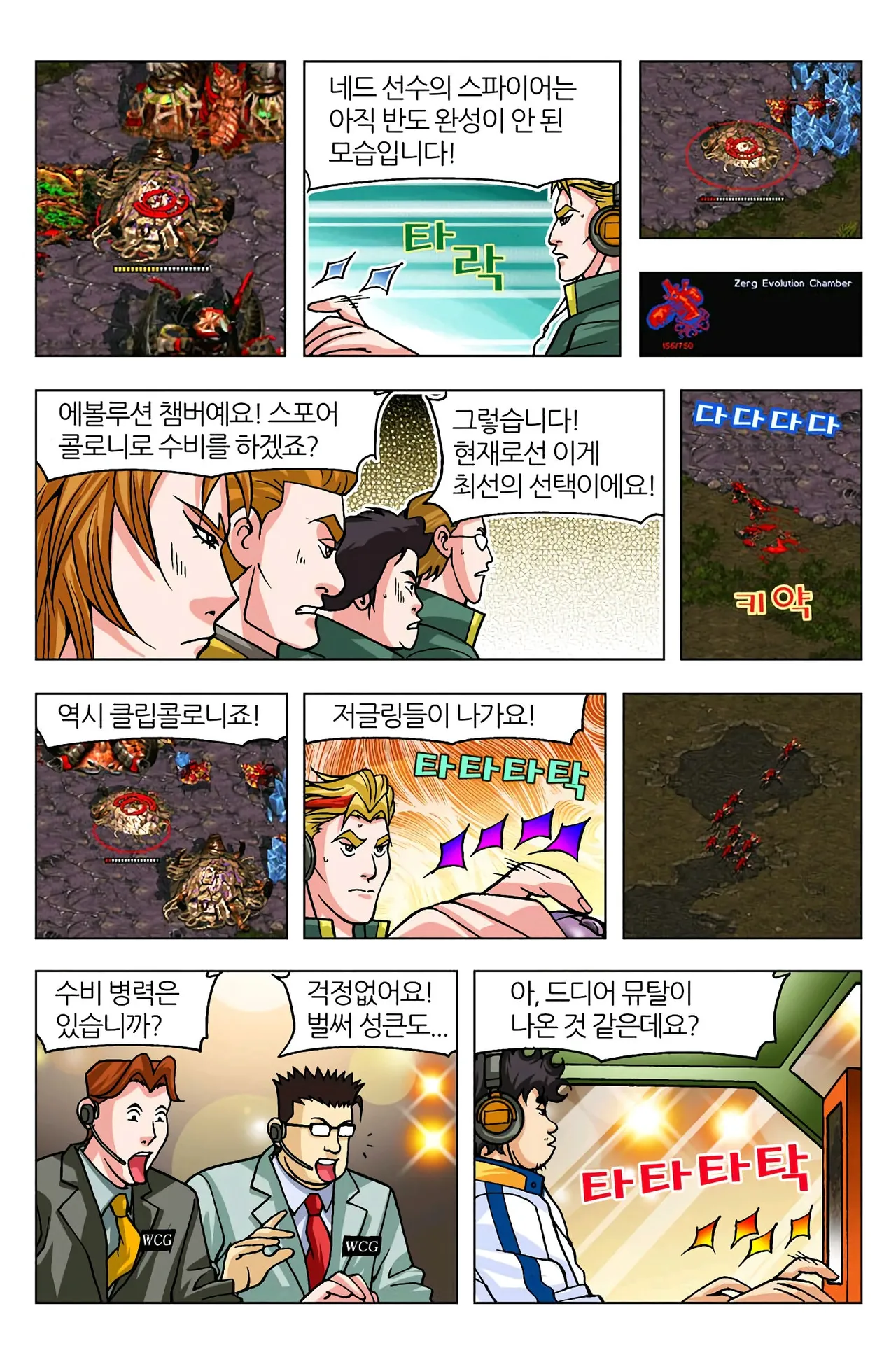 Manga Page 776