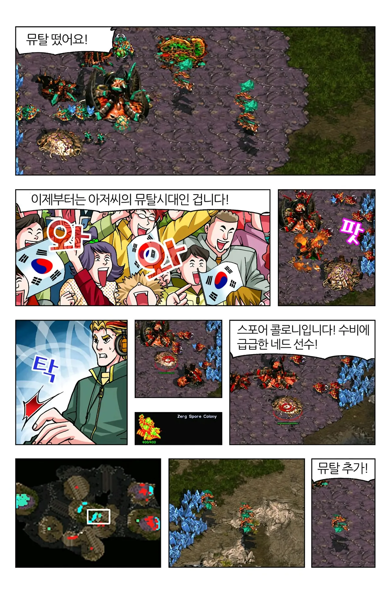 Manga Page 777