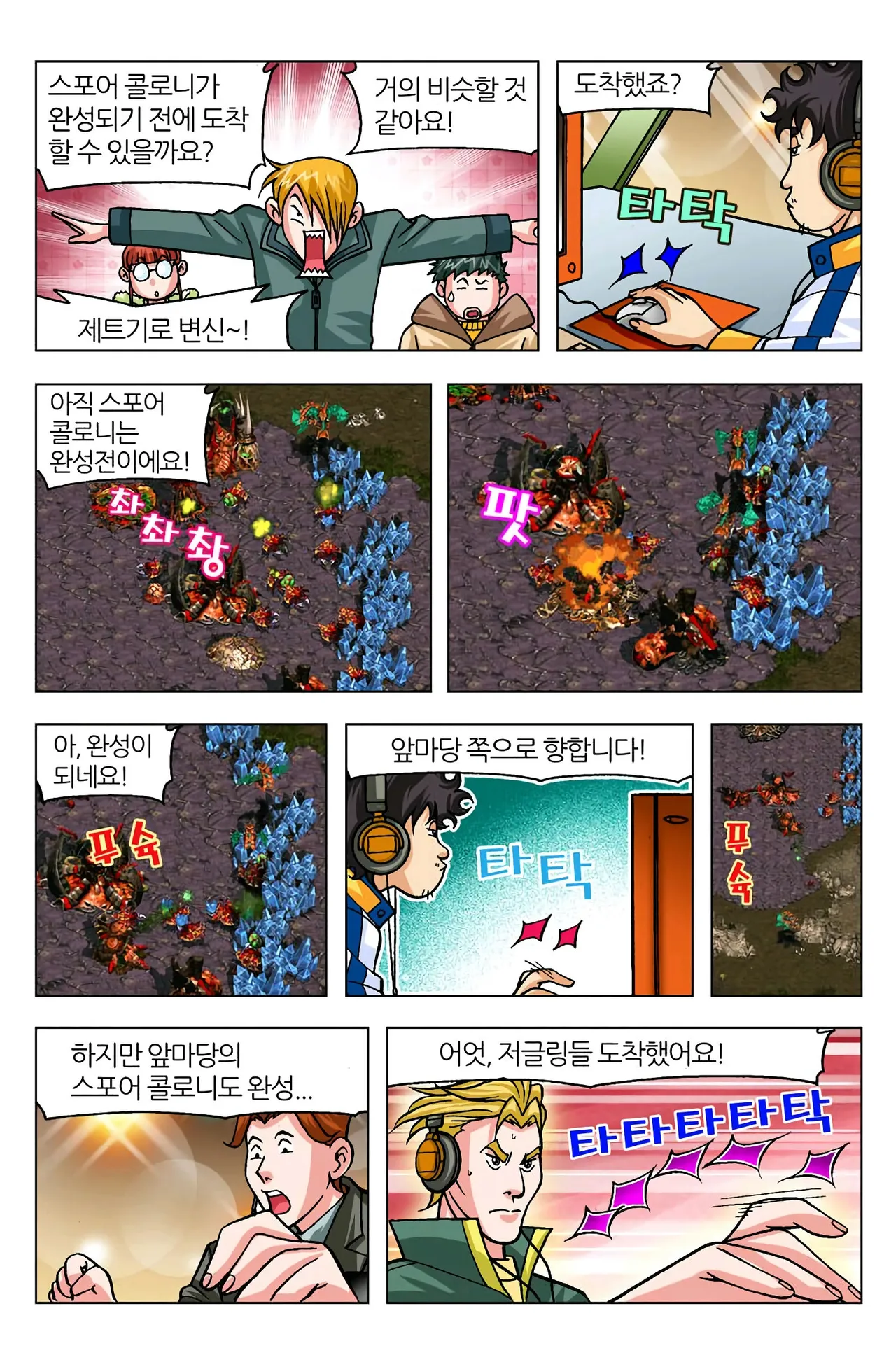 Manga Page 778