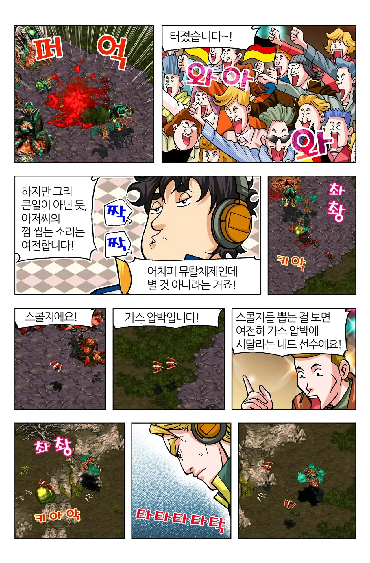 Manga Page 780