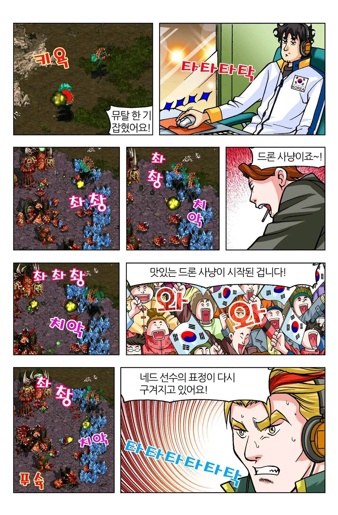 Manga Page 781
