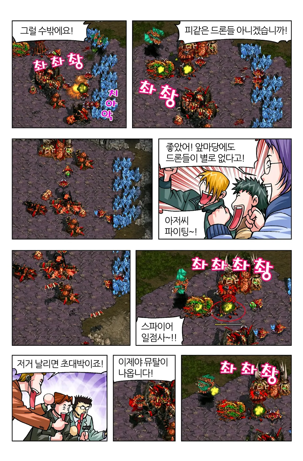 Manga Page 782