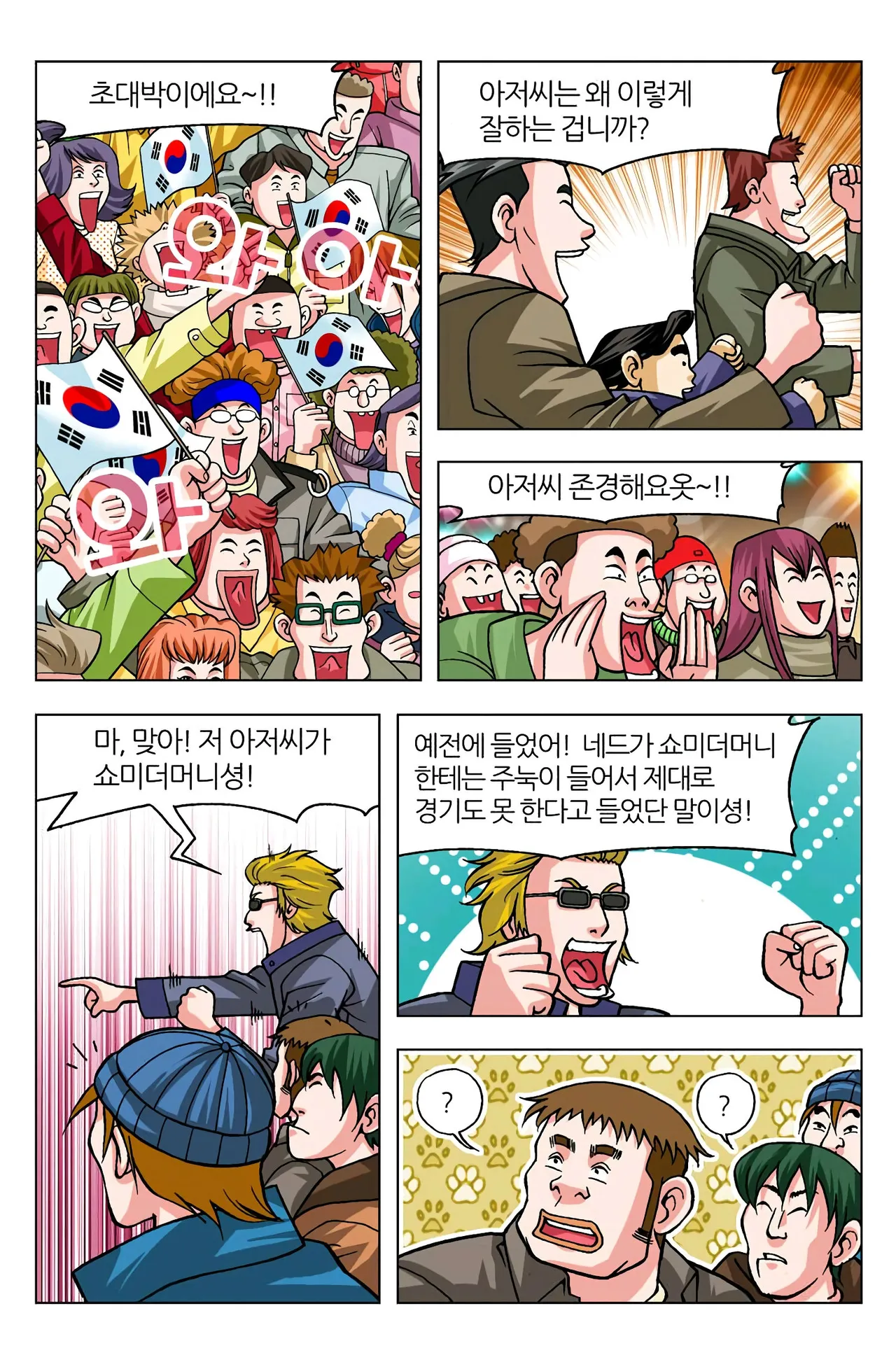 Manga Page 784