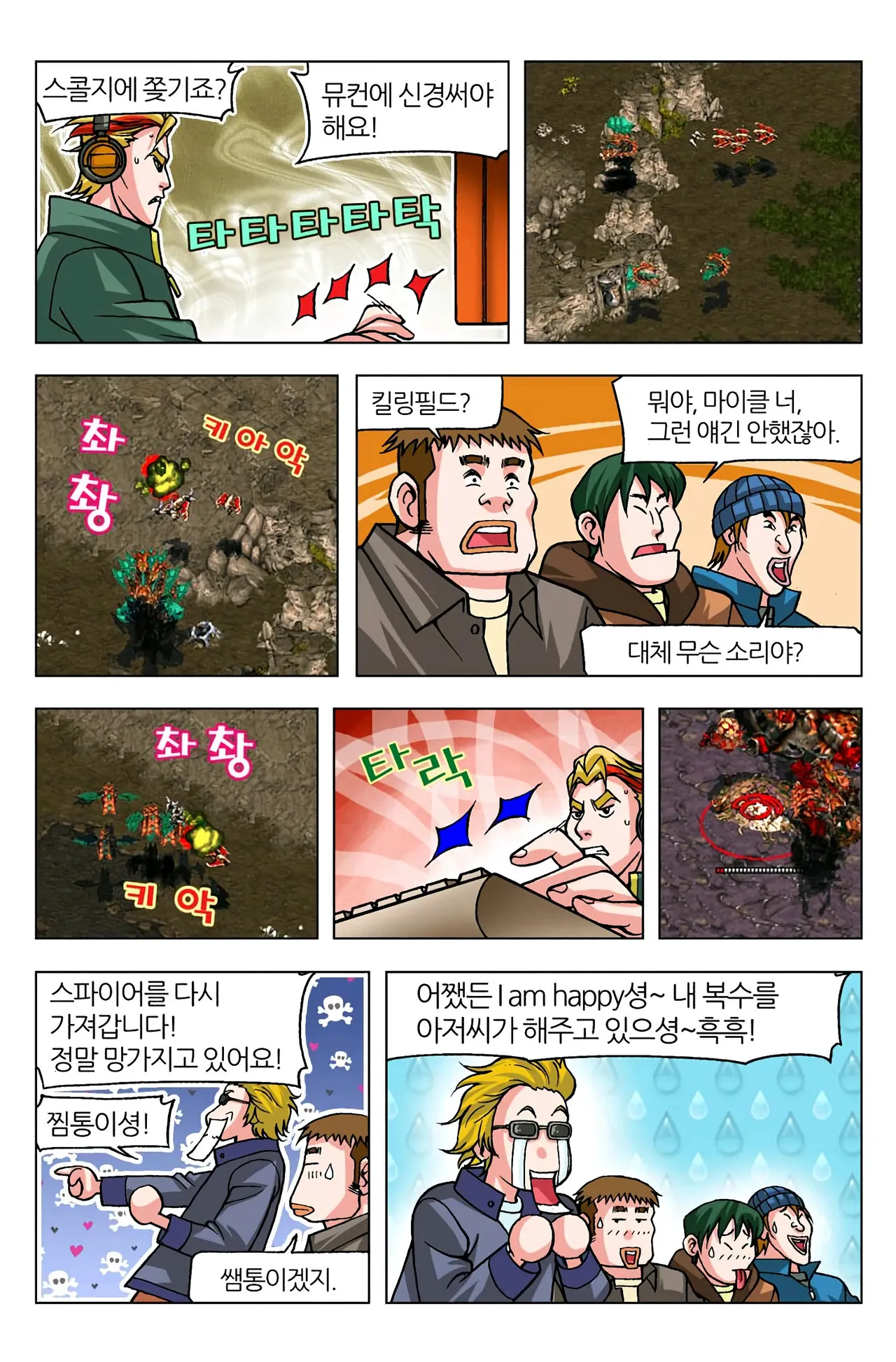 Manga Page 785