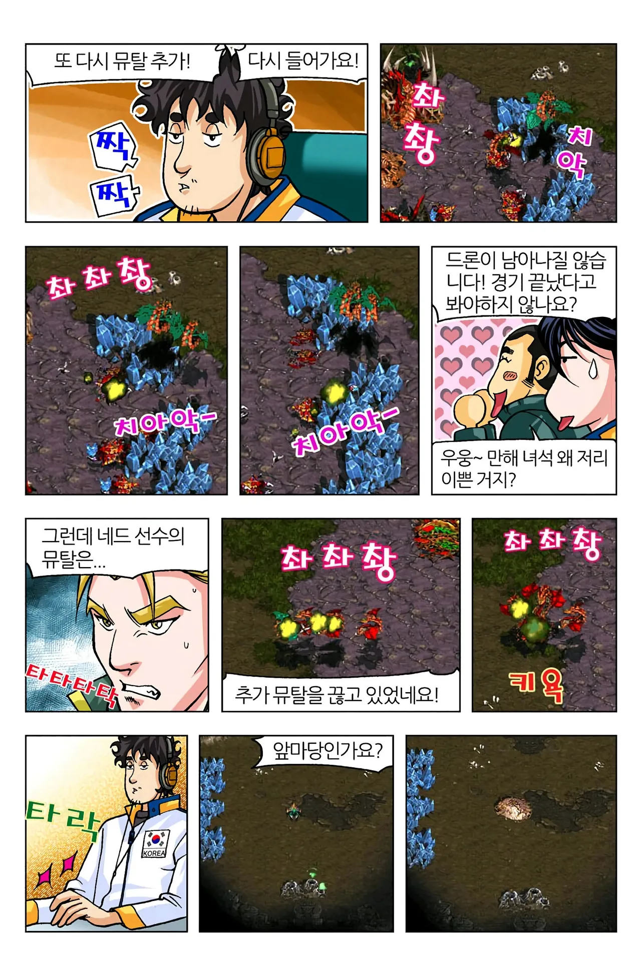 Manga Page 786