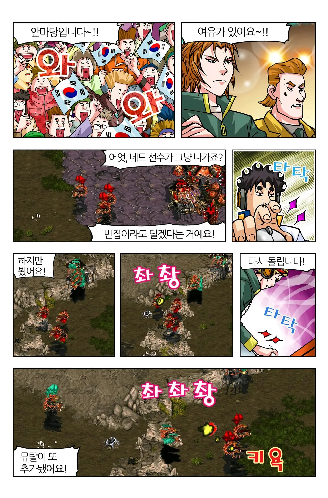 Manga Page 787