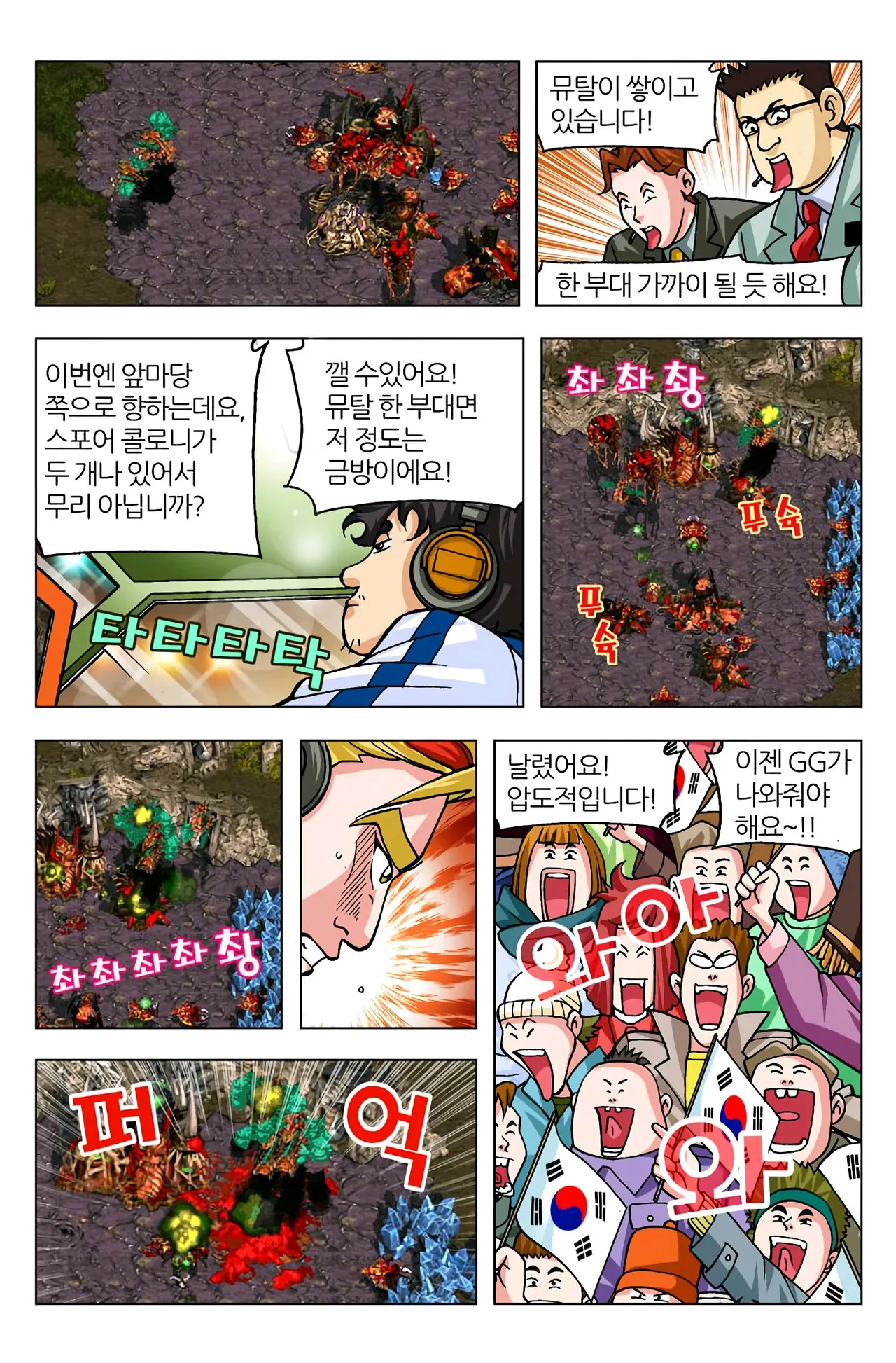 Manga Page 788
