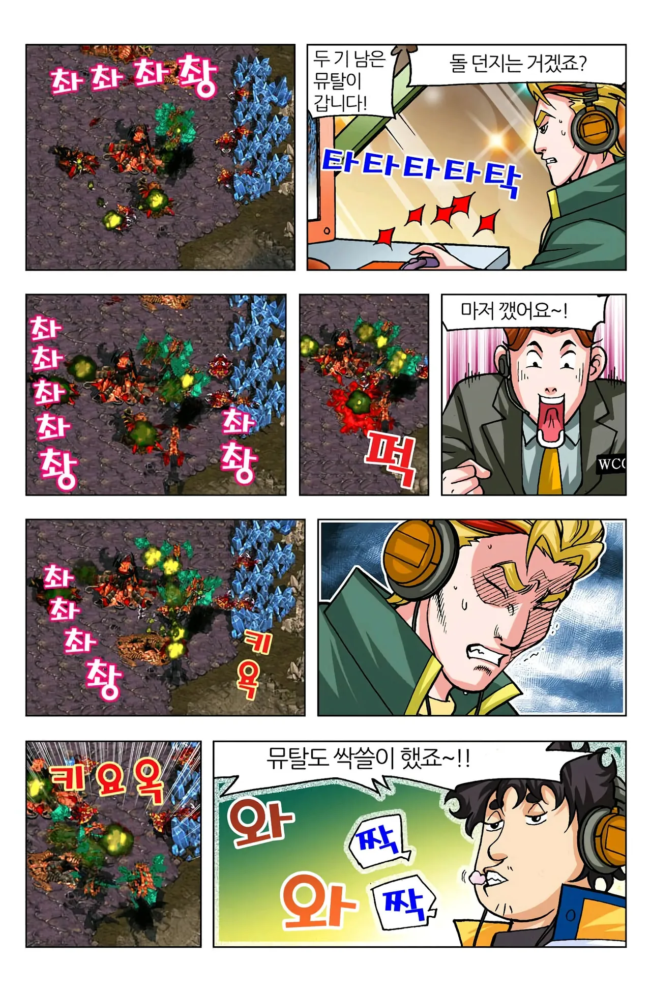 Manga Page 789