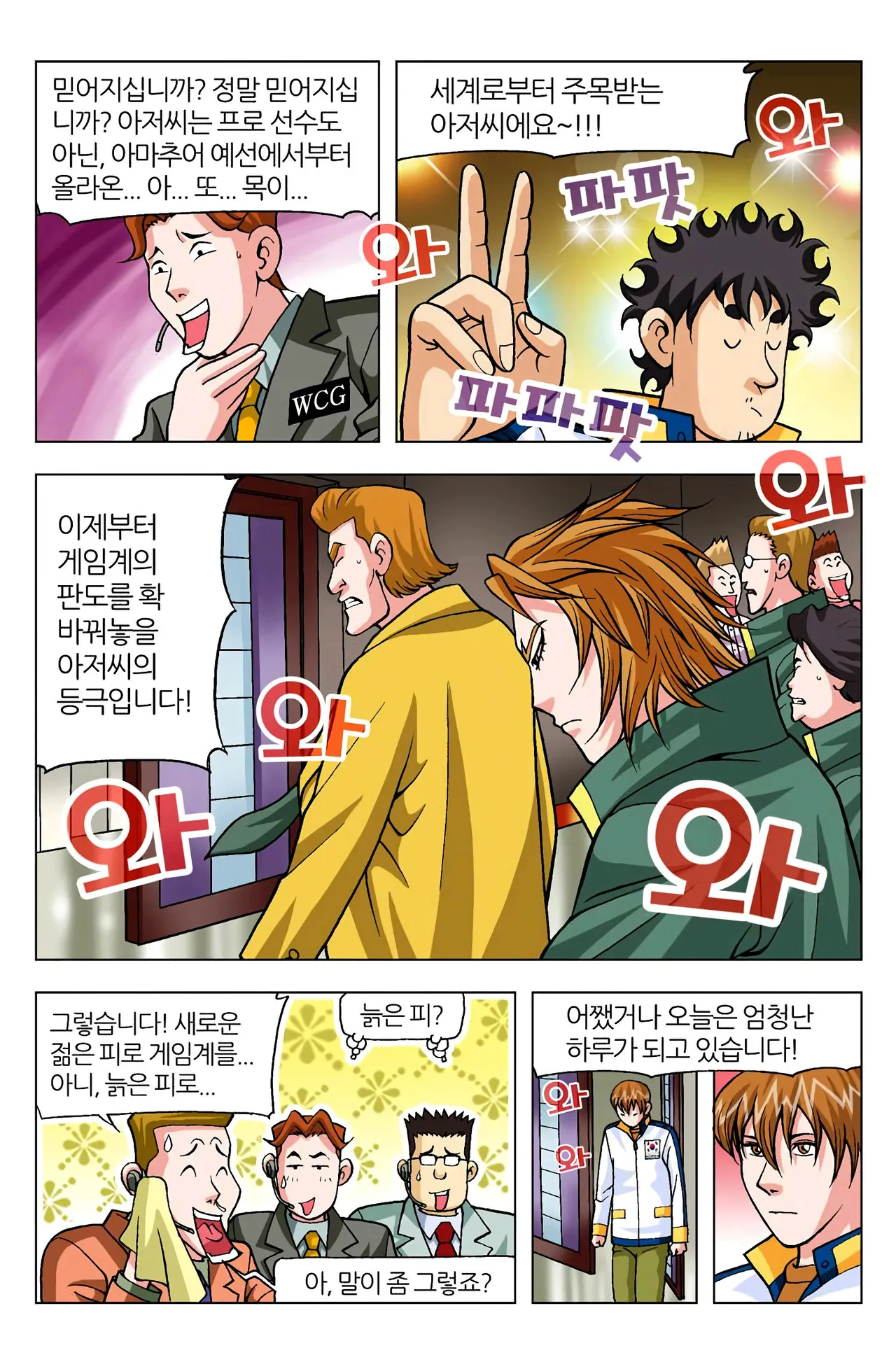 Manga Page 793