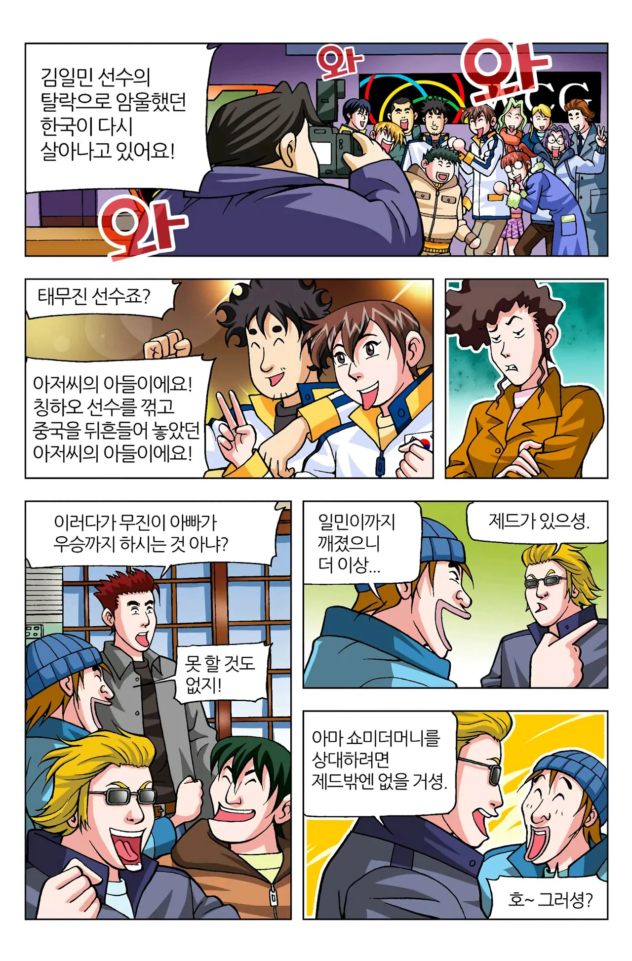 Manga Page 794