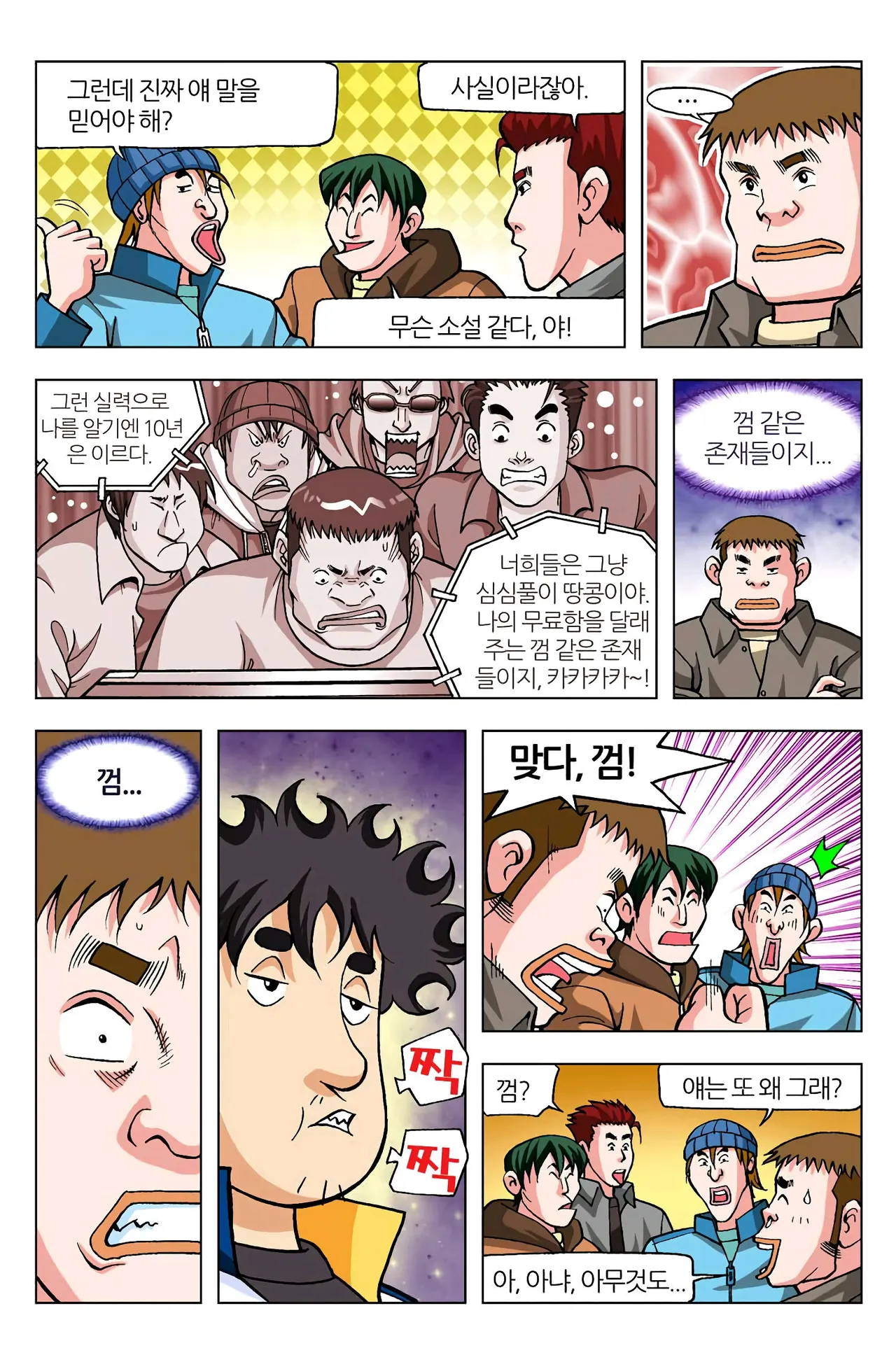 Manga Page 795