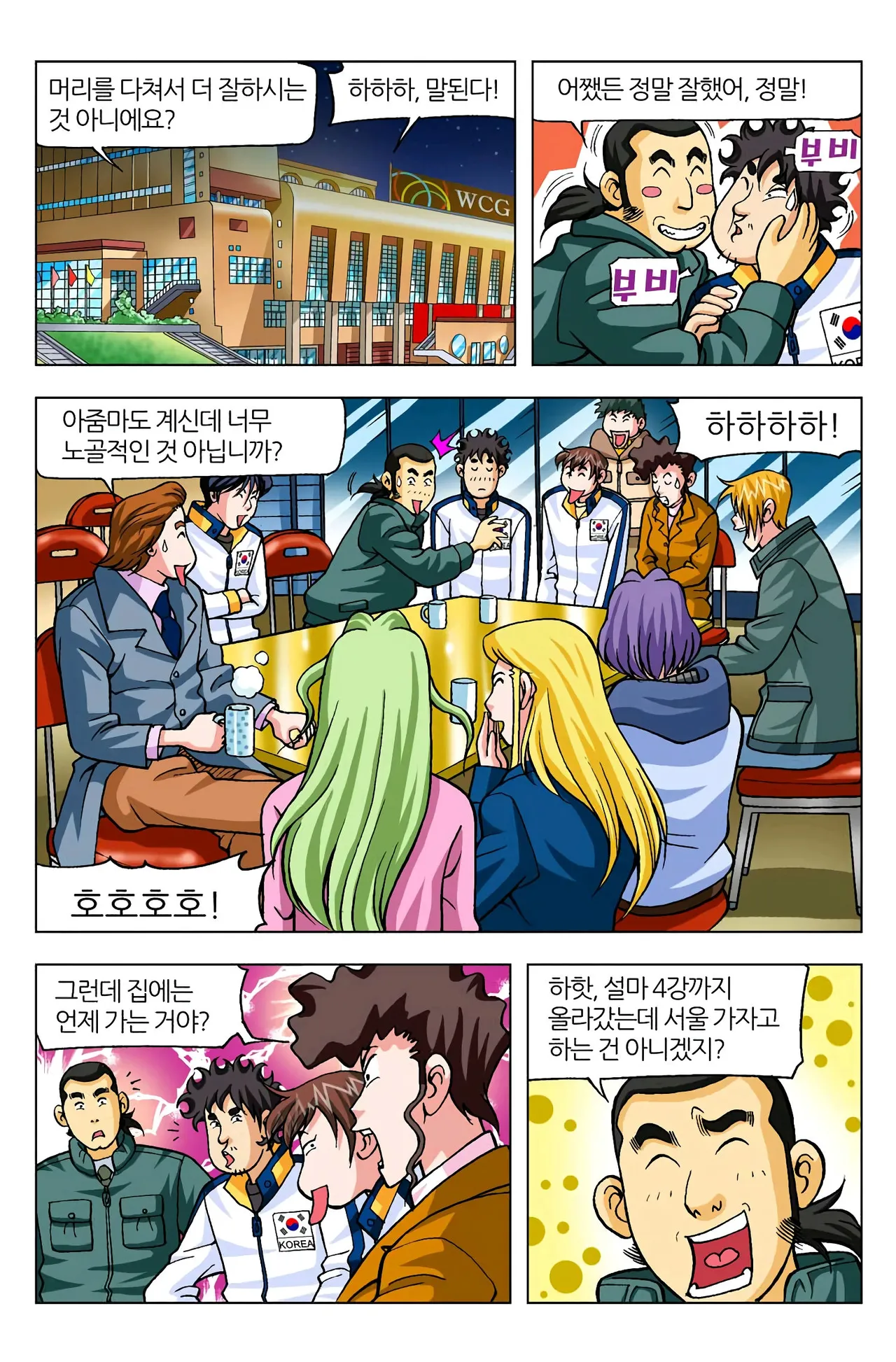 Manga Page 796