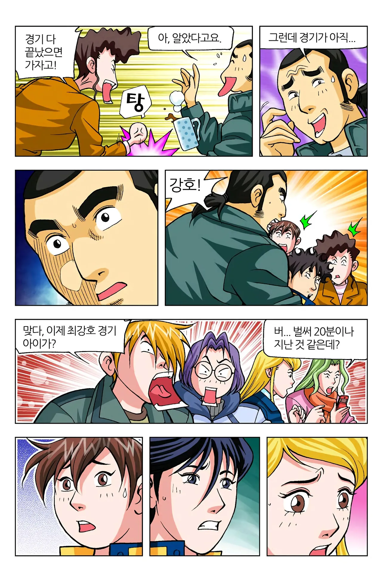 Manga Page 799
