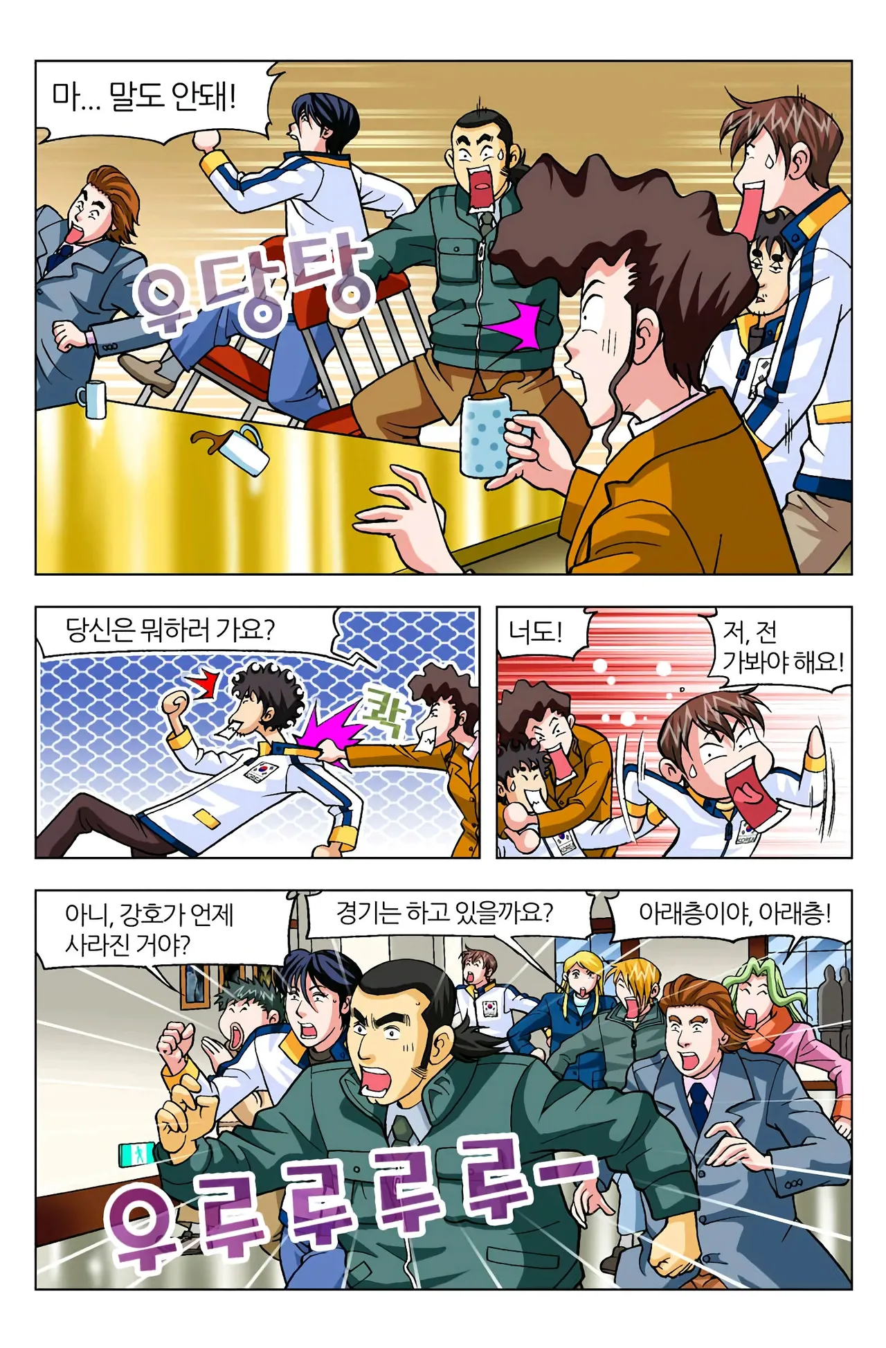 Manga Page 800
