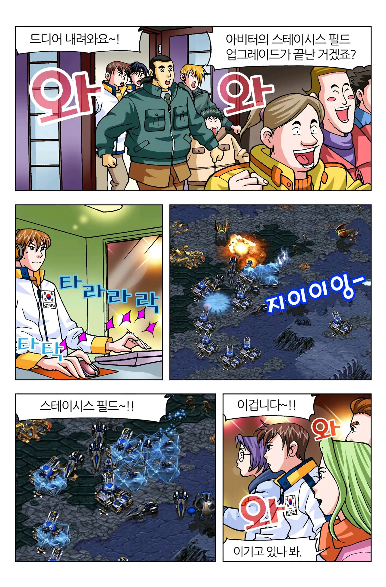 Manga Page 802