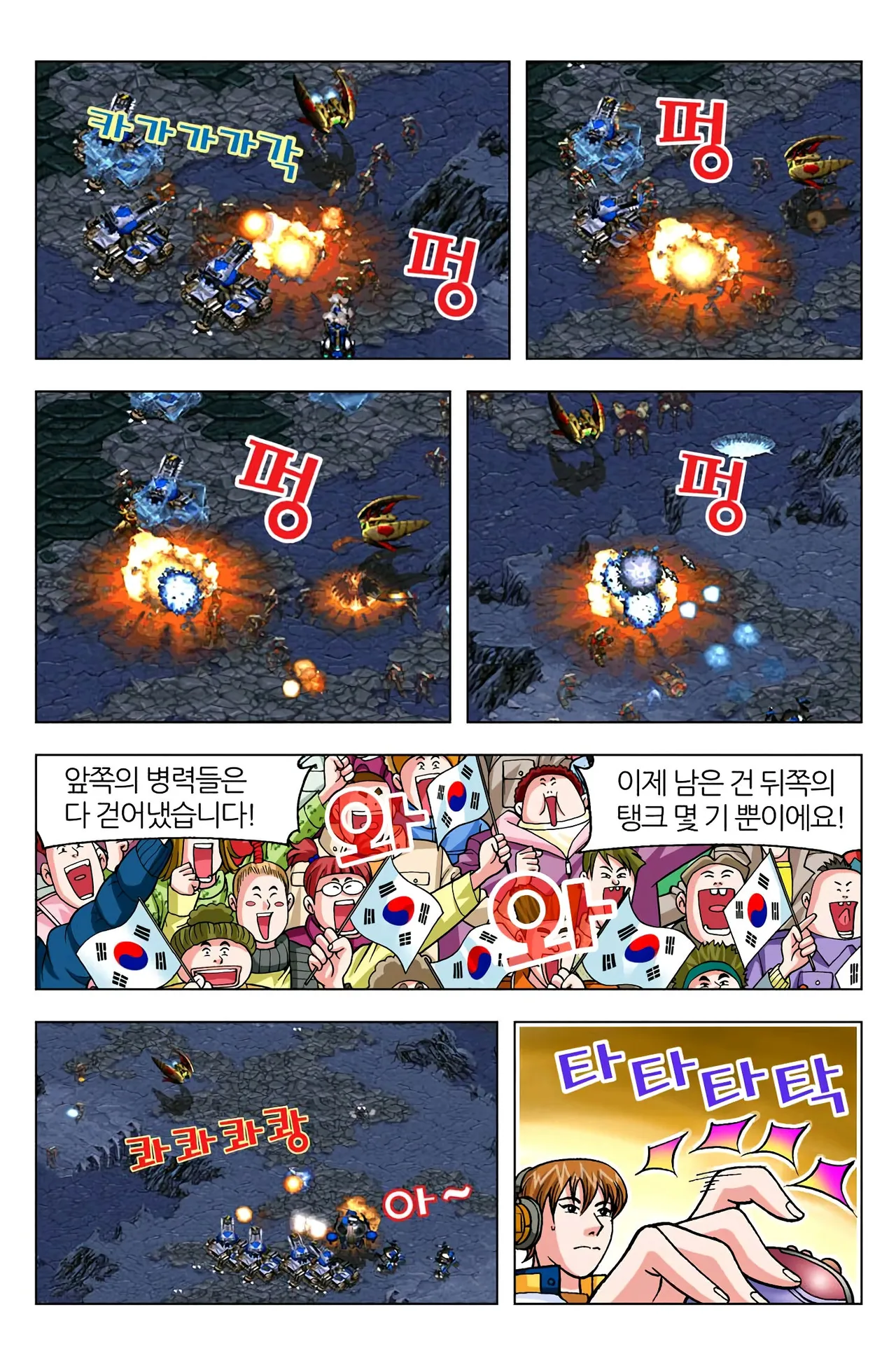 Manga Page 804