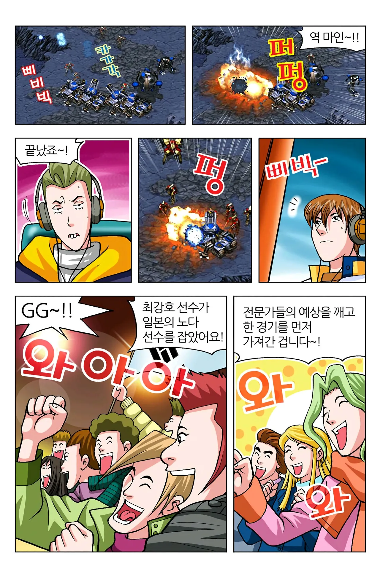 Manga Page 805