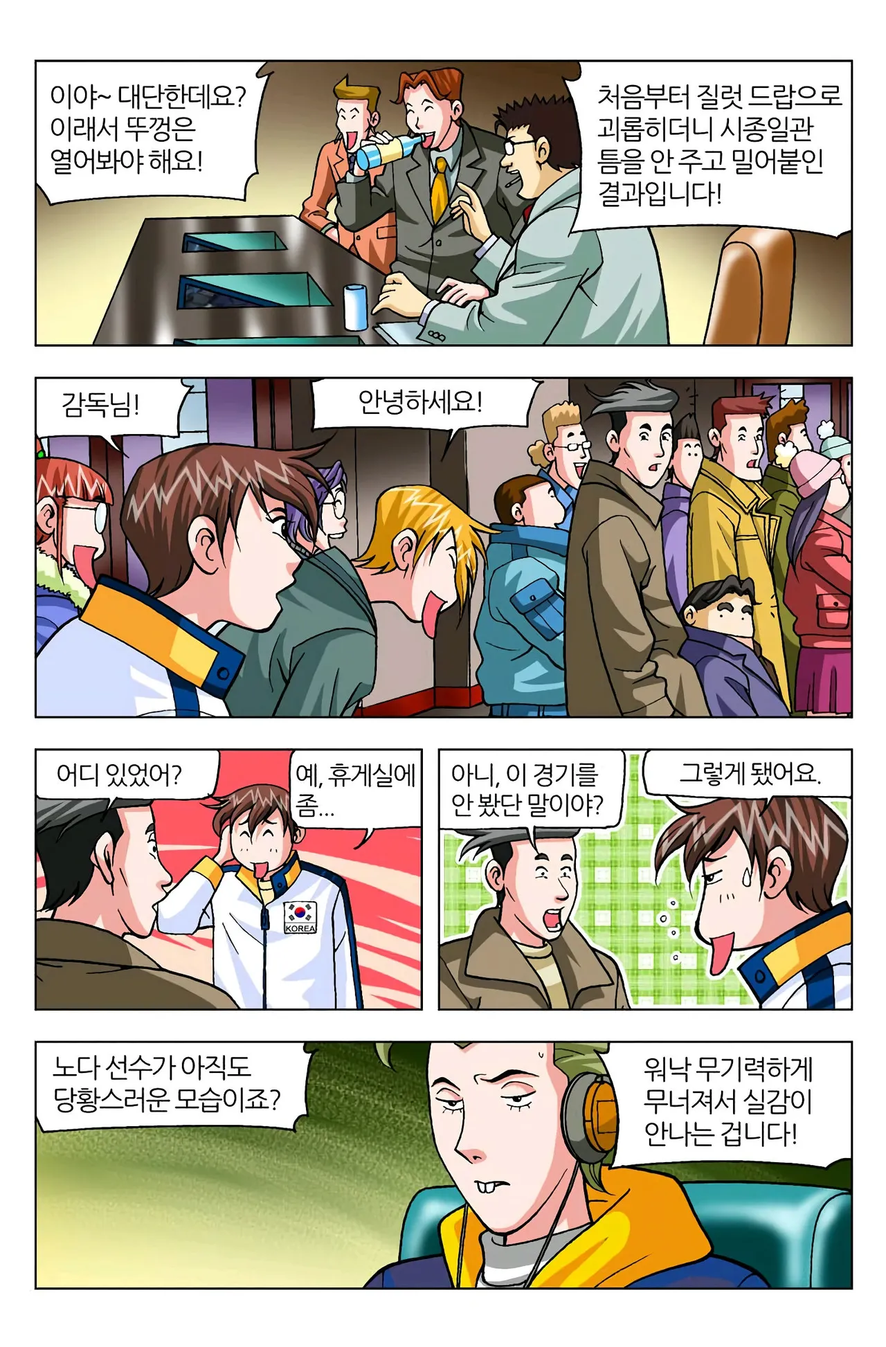 Manga Page 806