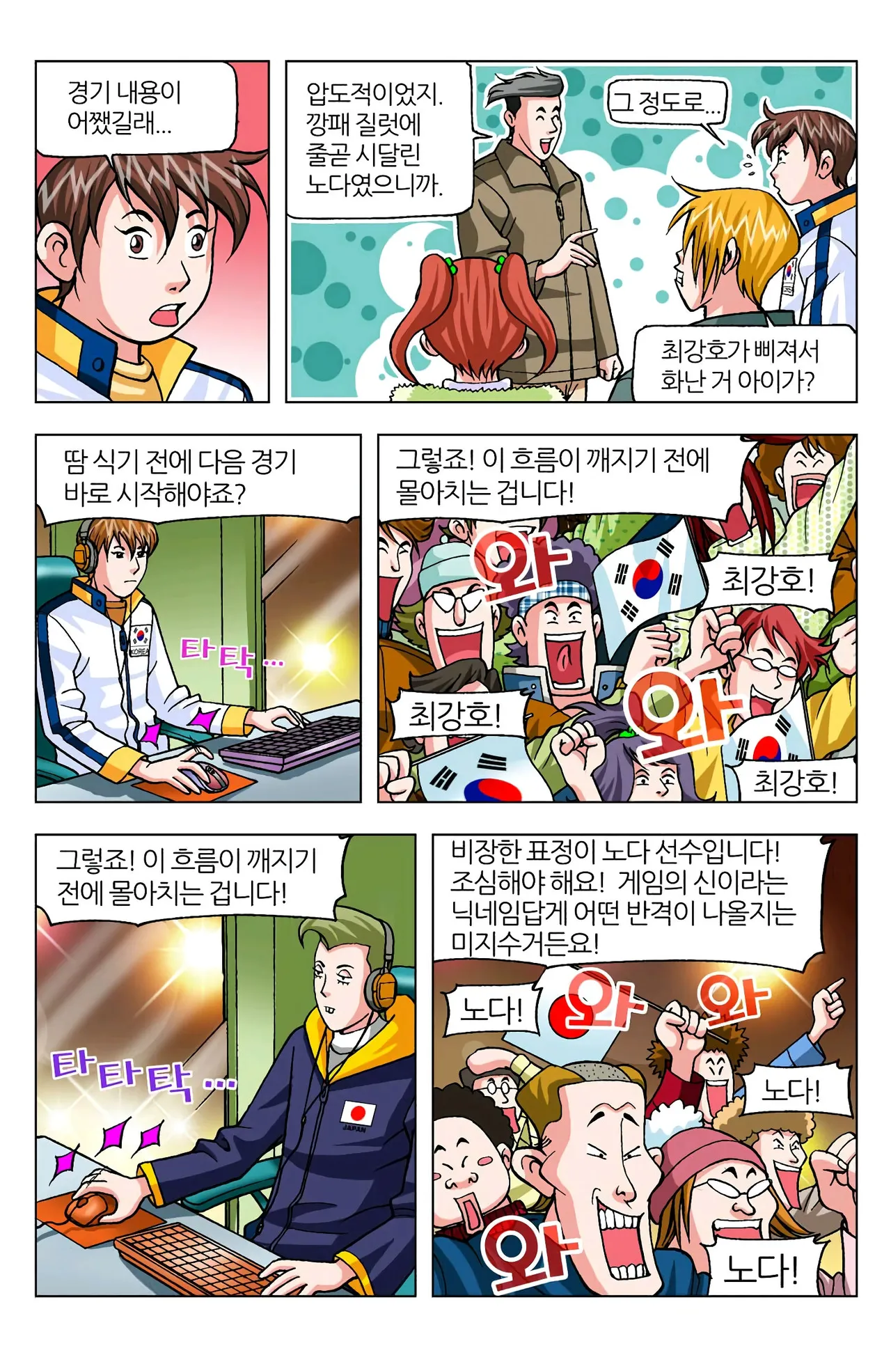 Manga Page 807