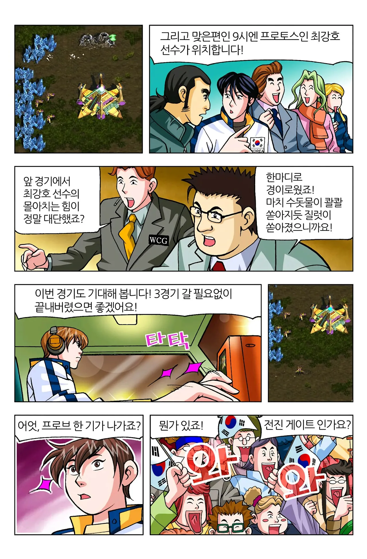 Manga Page 809