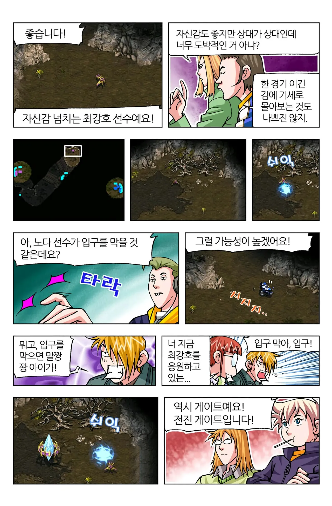 Manga Page 810