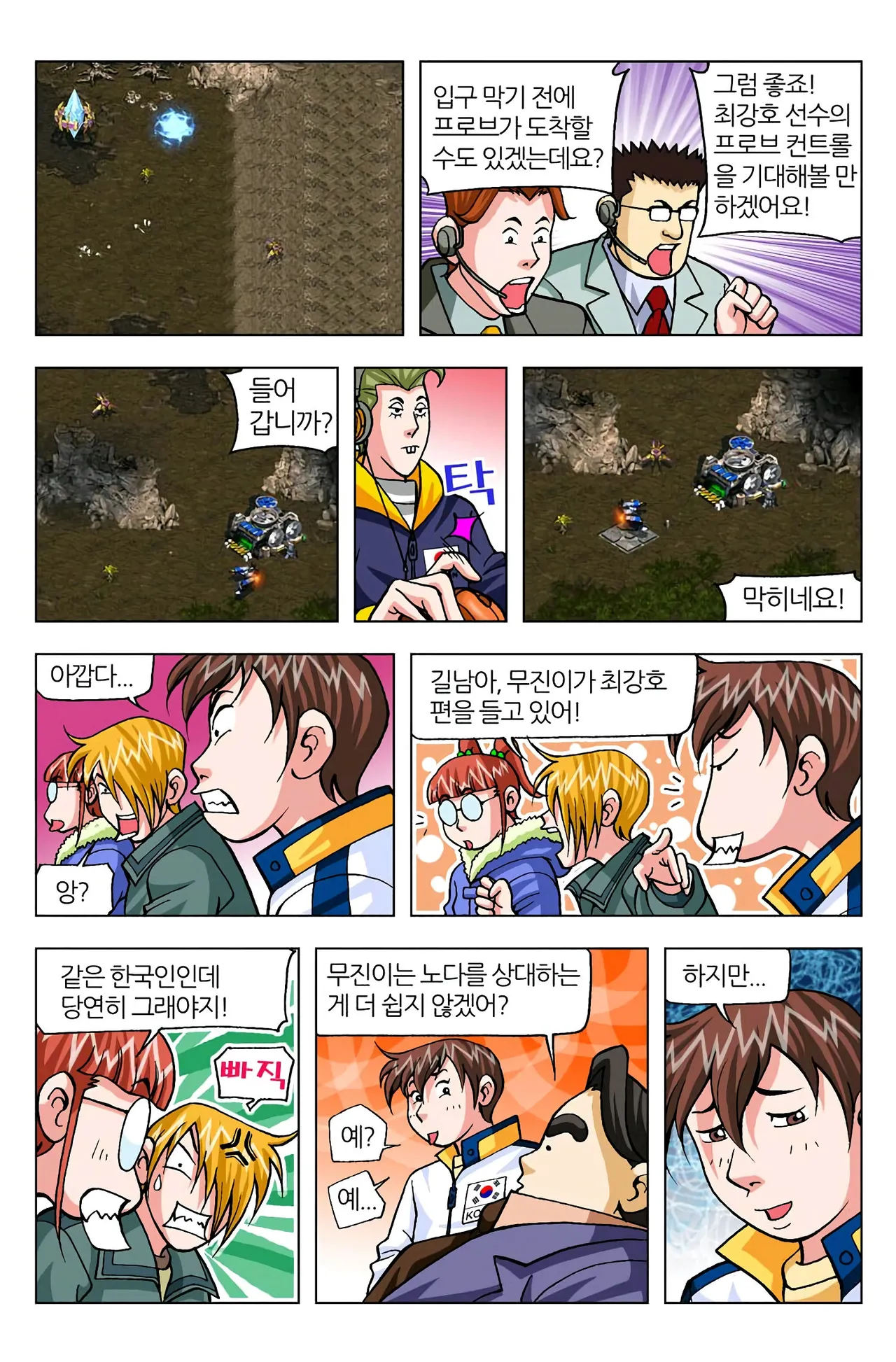 Manga Page 811